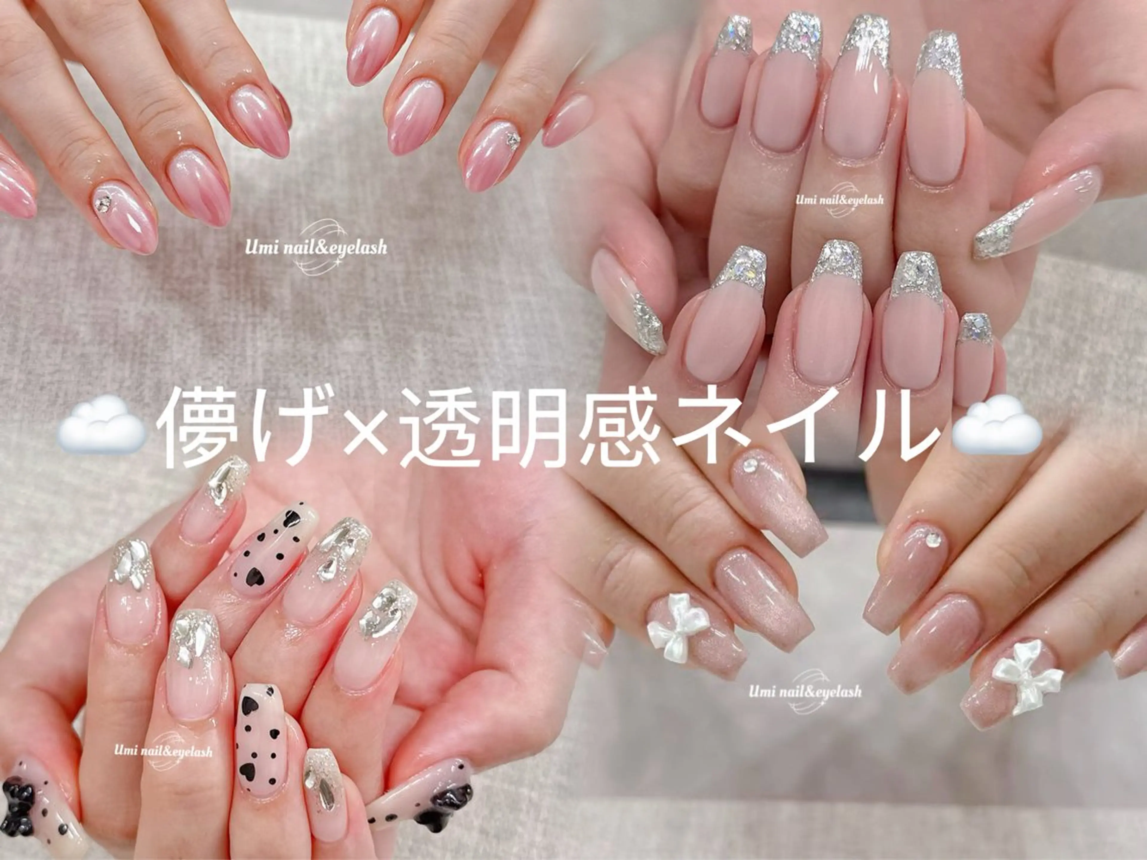 ネイル 長さ出し フレンチネイル ジェルネイル ガラスフレンチ 韓国ネイル Umi nail& eyelashのネイルデザイン