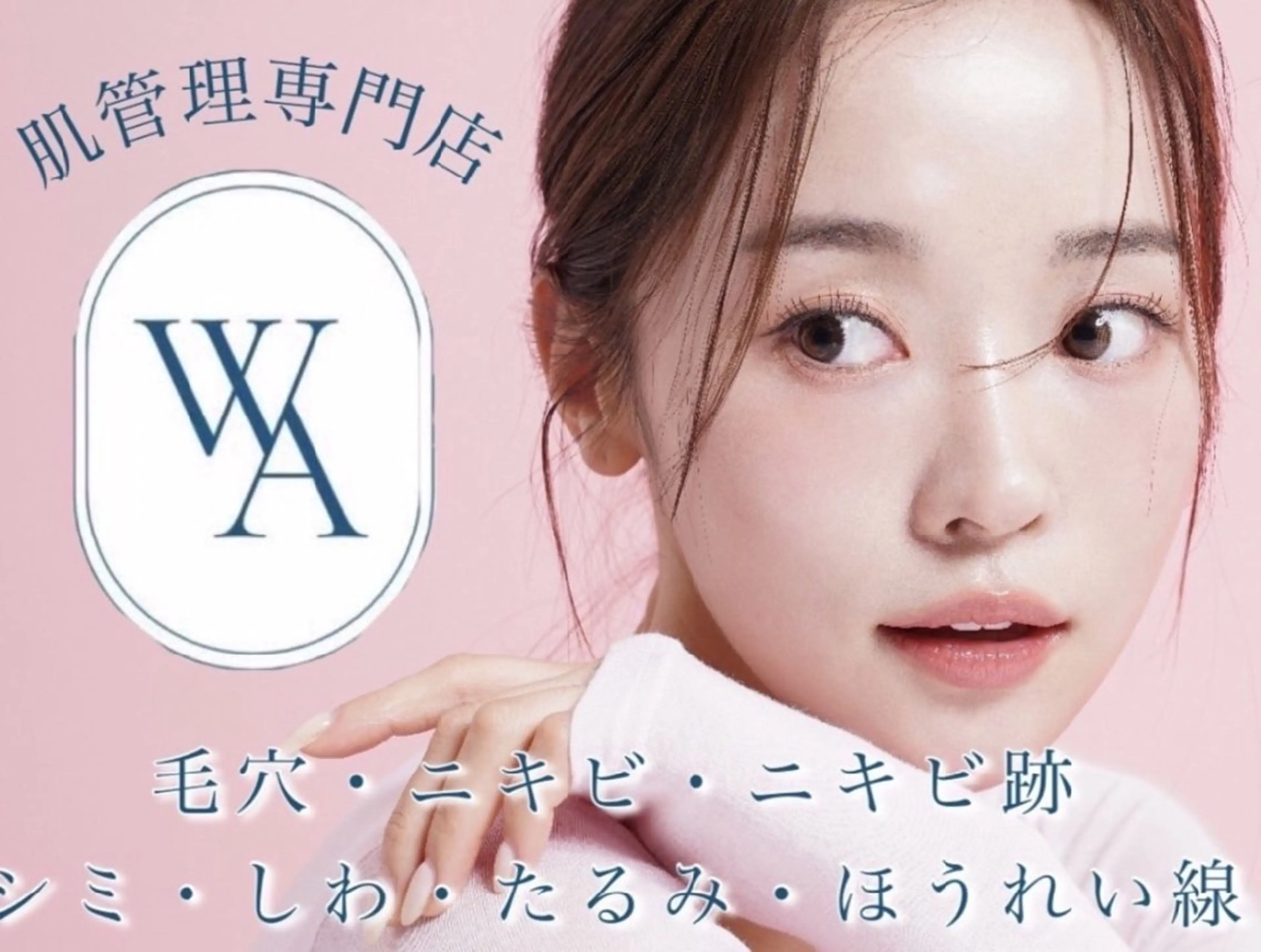 メンズ メンズ韓国風 エステ リラク WHITEAQUA 福岡天神店のエステ・リラクイメージ