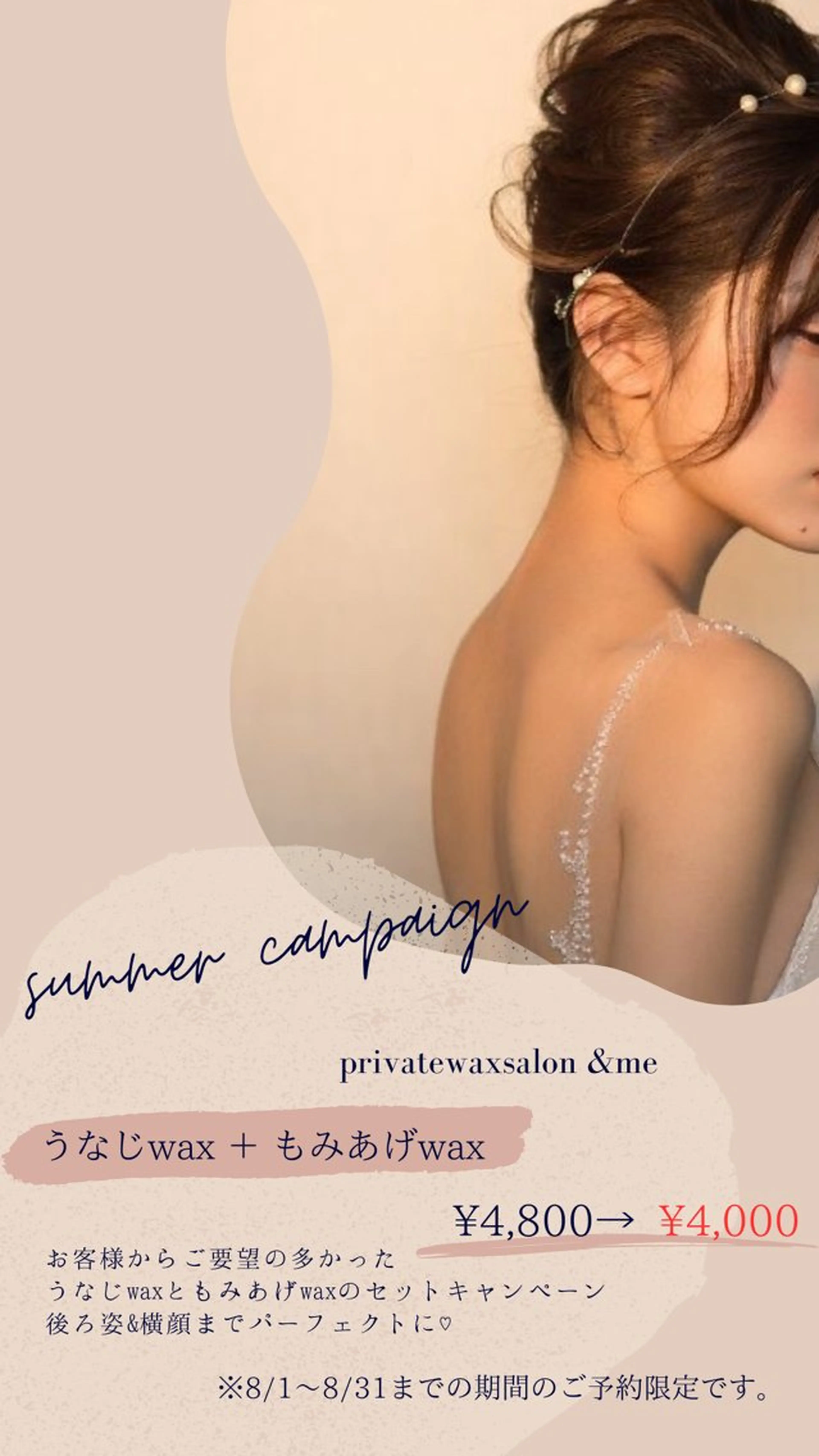 &me ayakaのエステ・リラクイメージ