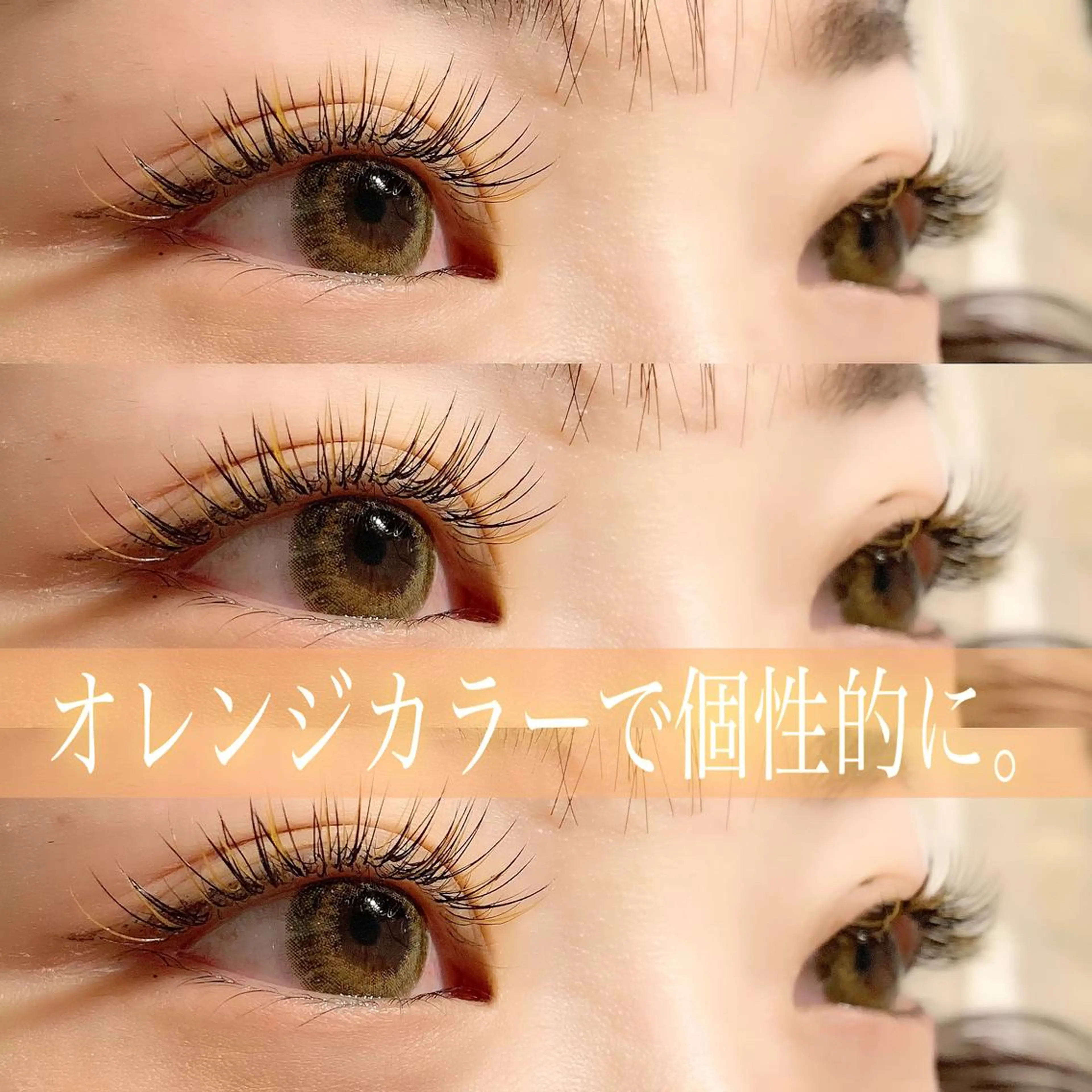 マツエク・マツパ Cカール カラーマツエク マツエク nashira -ナシラ- 恵比寿のマツエク・マツパデザイン