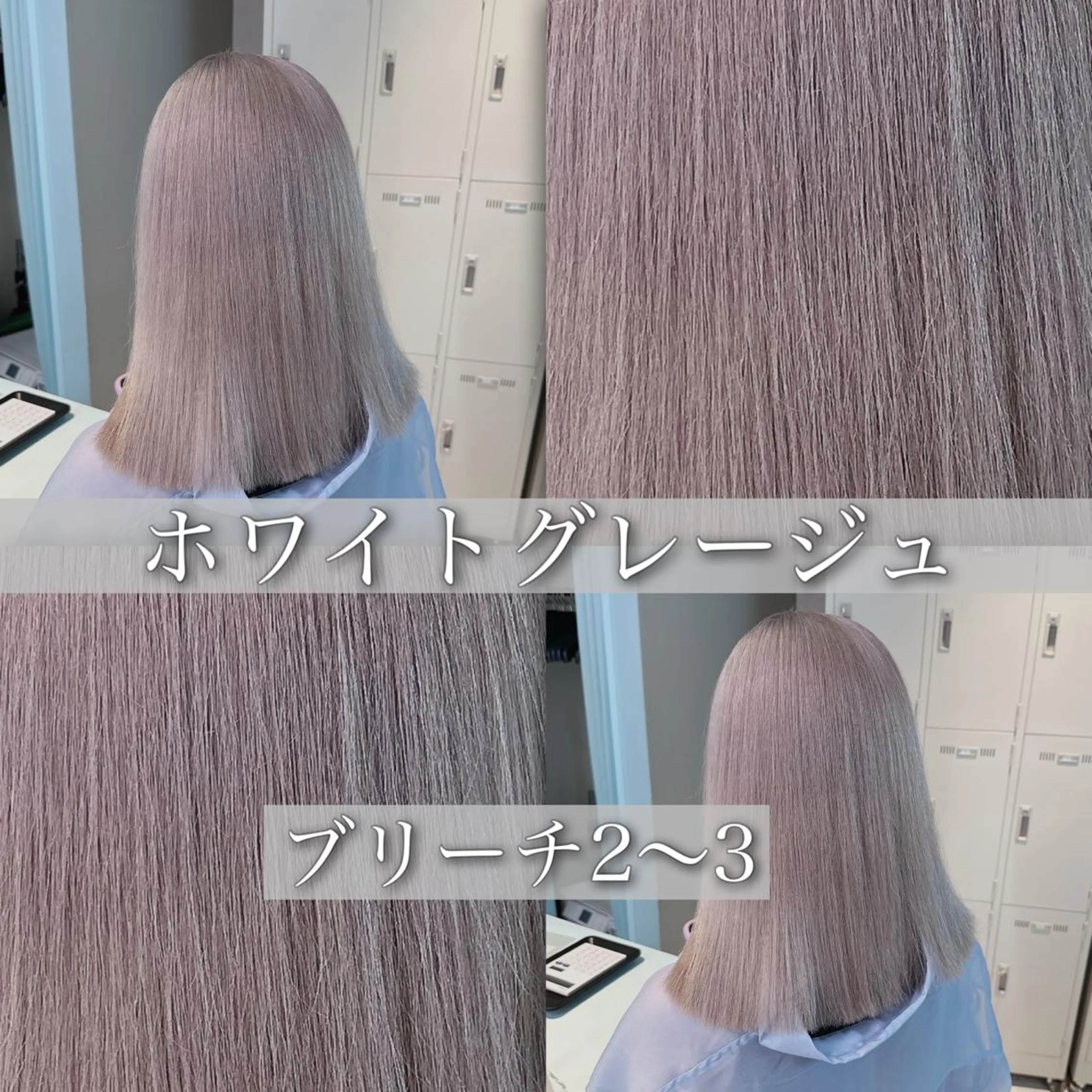 セミロング カラー ヘアカラー トリートメント ヘアセット 🪄池袋ハイトーン 🪄ブリーチカラーのヘアスタイル