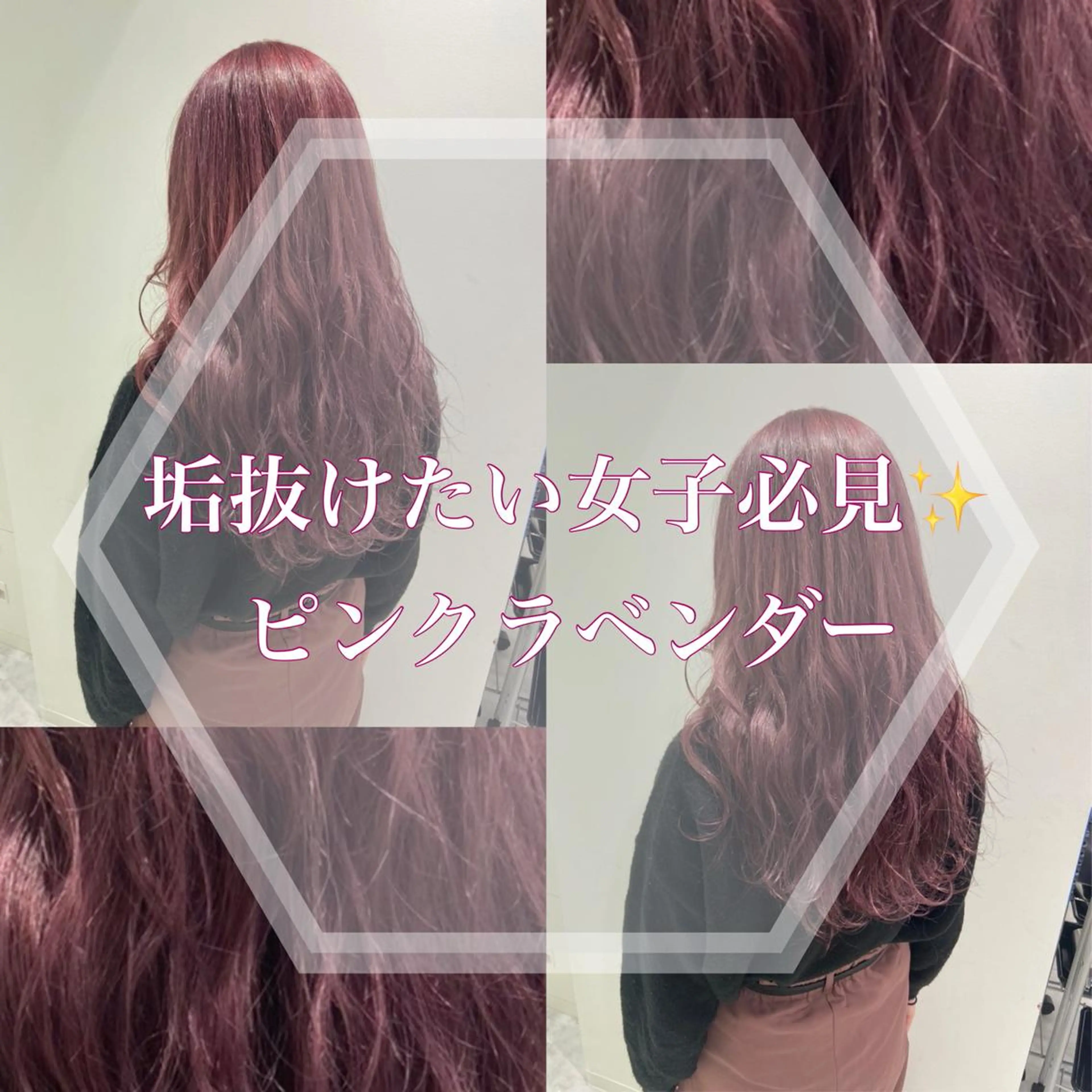 ロング カラー ブリーチ ラベンダーカラー ピンクカラー ピンクラベンダー ✨メンズウルフ特化 美容師タイガ✨のヘアスタイル