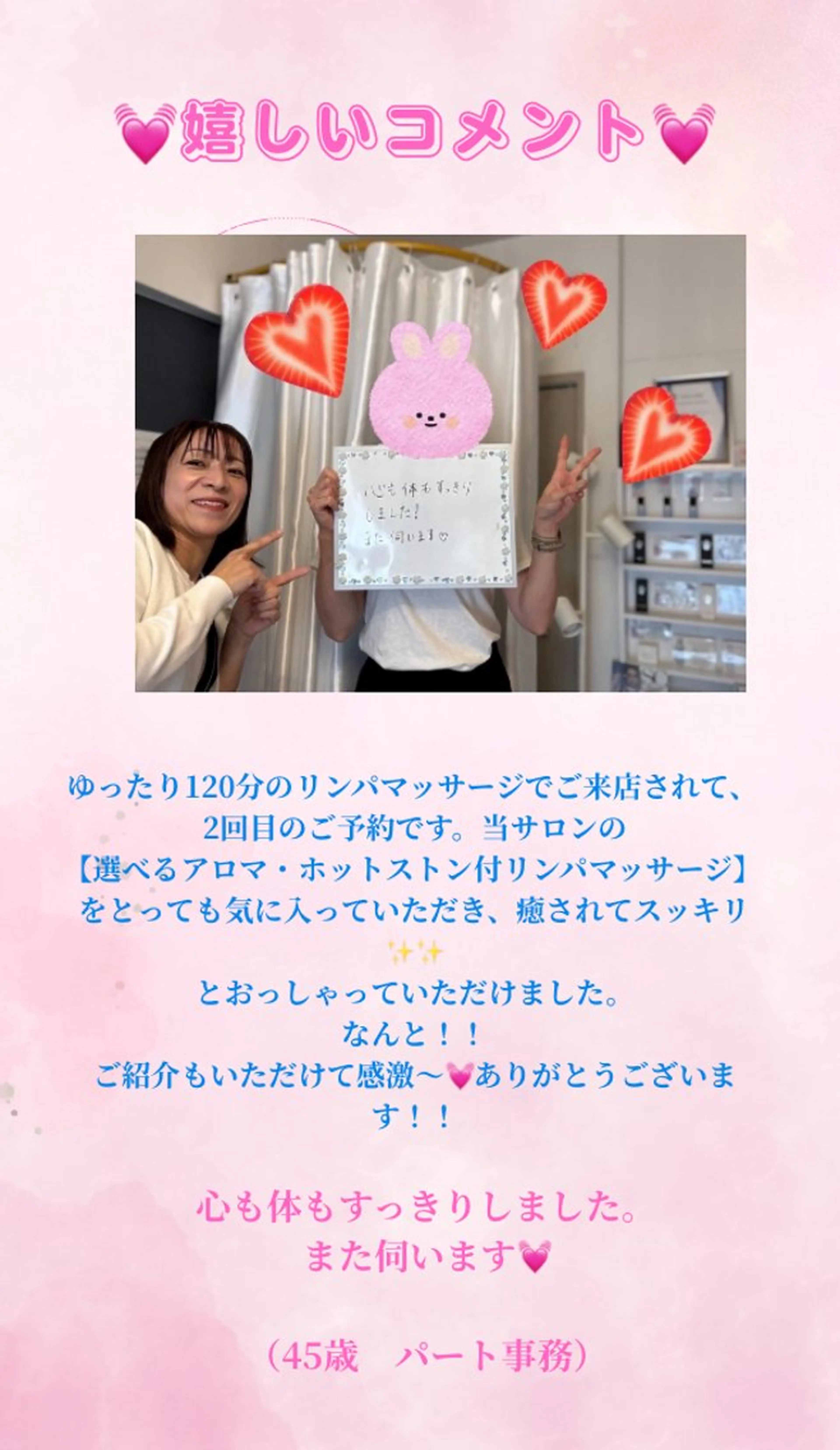 Rapport ラポールのエステ・リラクイメージ