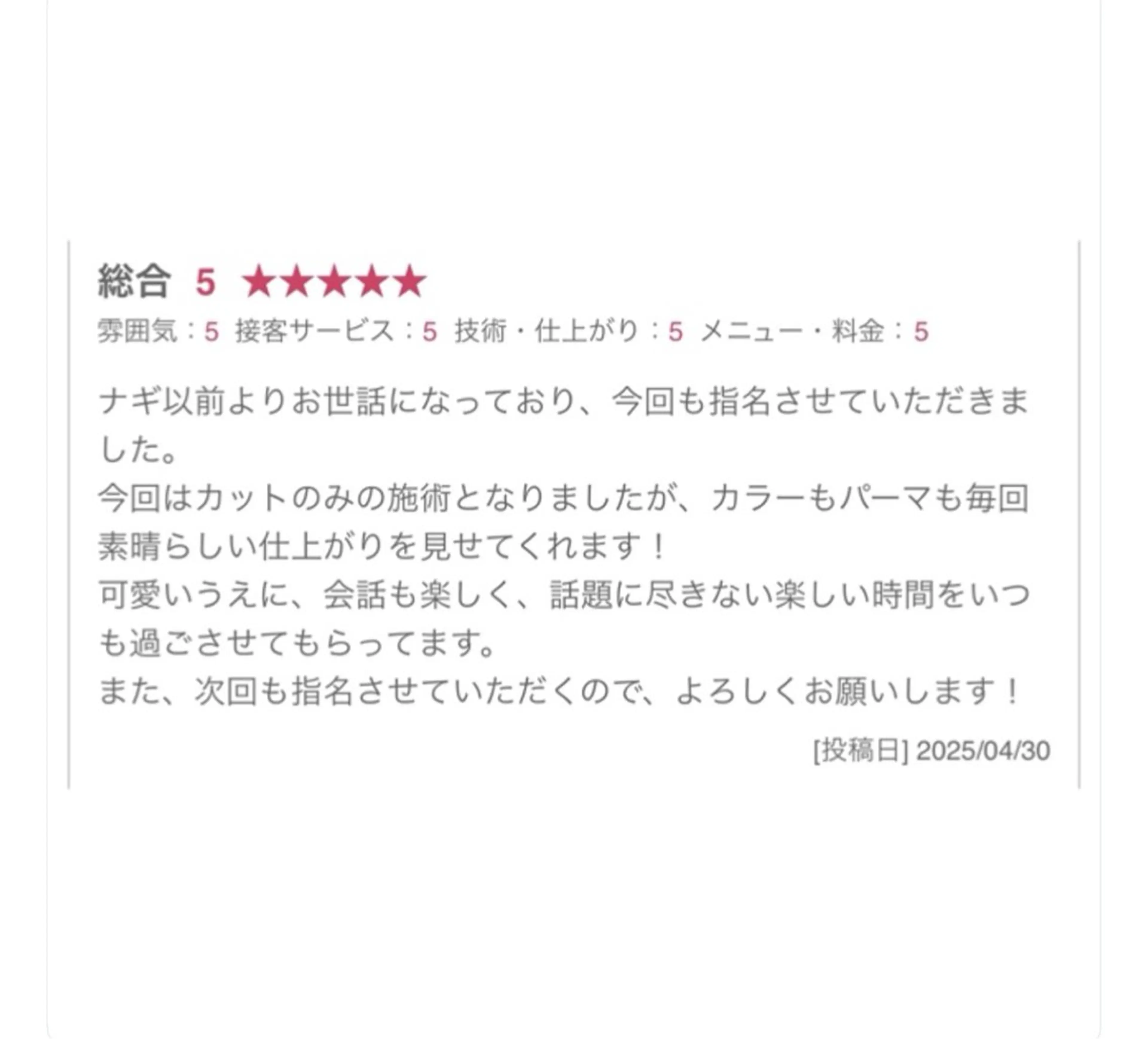 ミディアム カット ヘアカラー トリートメント nagi所属・透明感／髪質改善 ／ 千種／りかのヘアスタイル