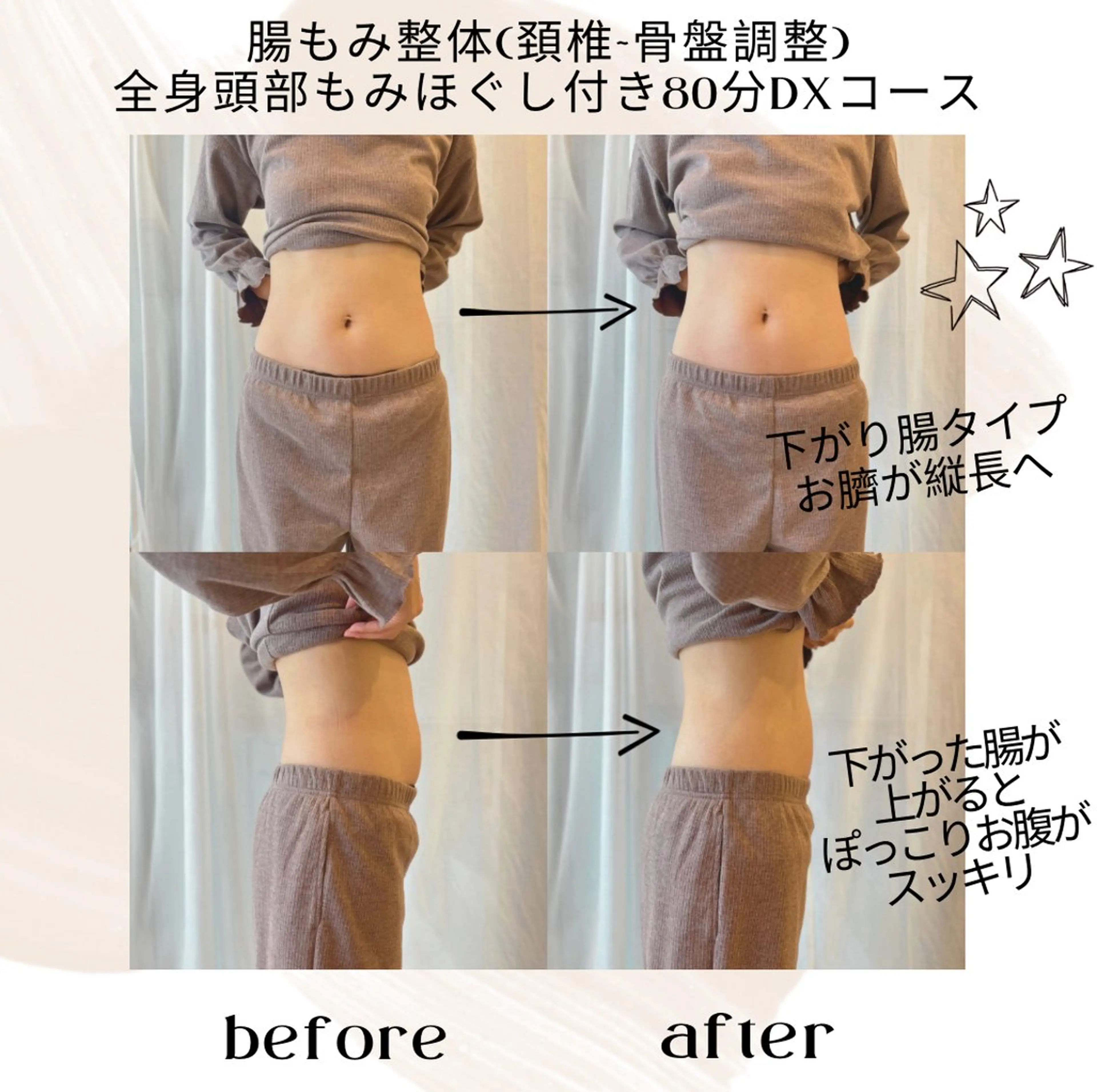 リラク 腸もみ整体プライベートサロン桜の間-乃木坂店-所属・お通じカラダケア✨ 腸もみ整体サロンのエステ・リラクイメージ