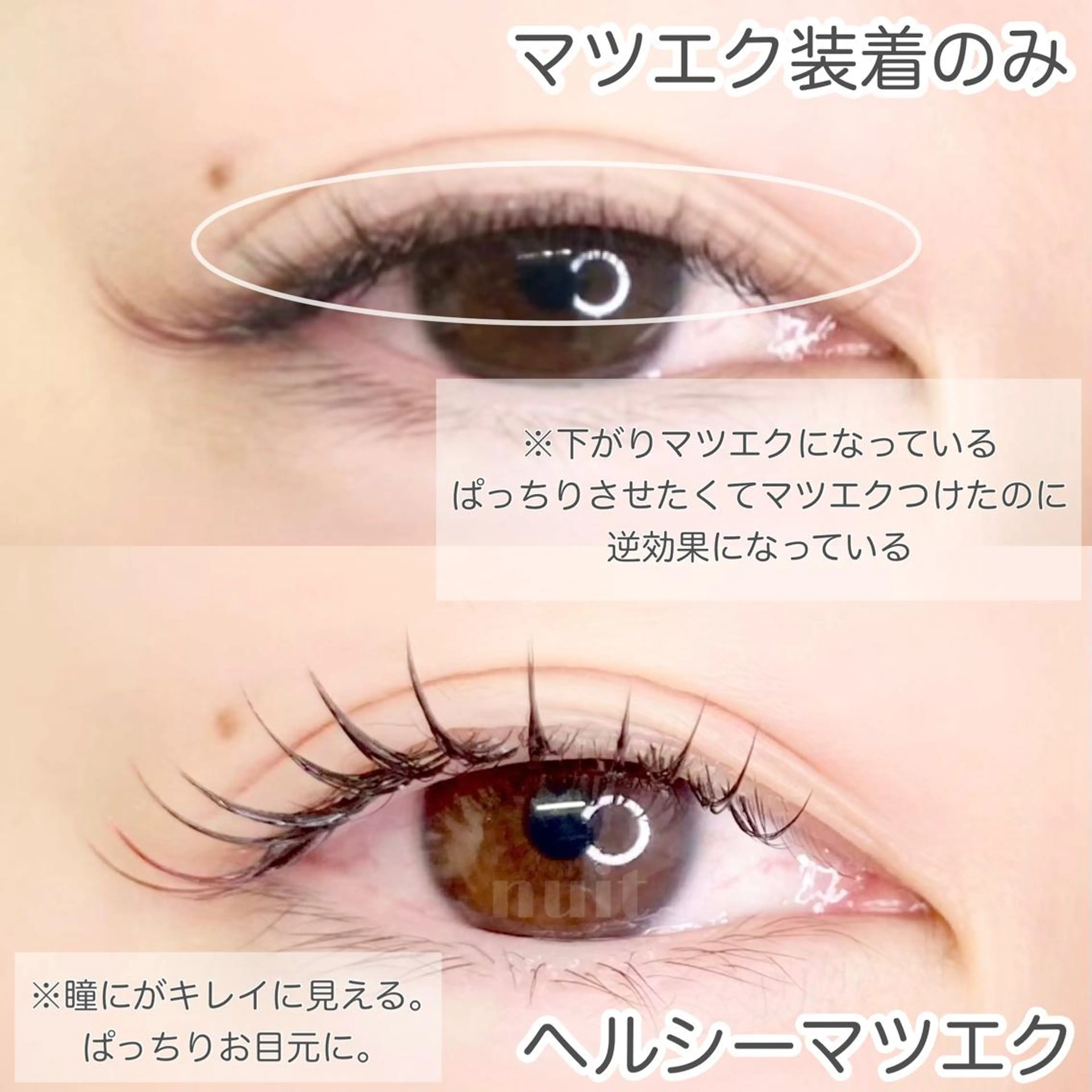 マツエク・マツパ 束感まつ毛 マツパ eyelash  salon  nuit【ニュイ】所属・nuit 【ニュイ】 大宮 /　yucaのマツエク・マツパデザイン