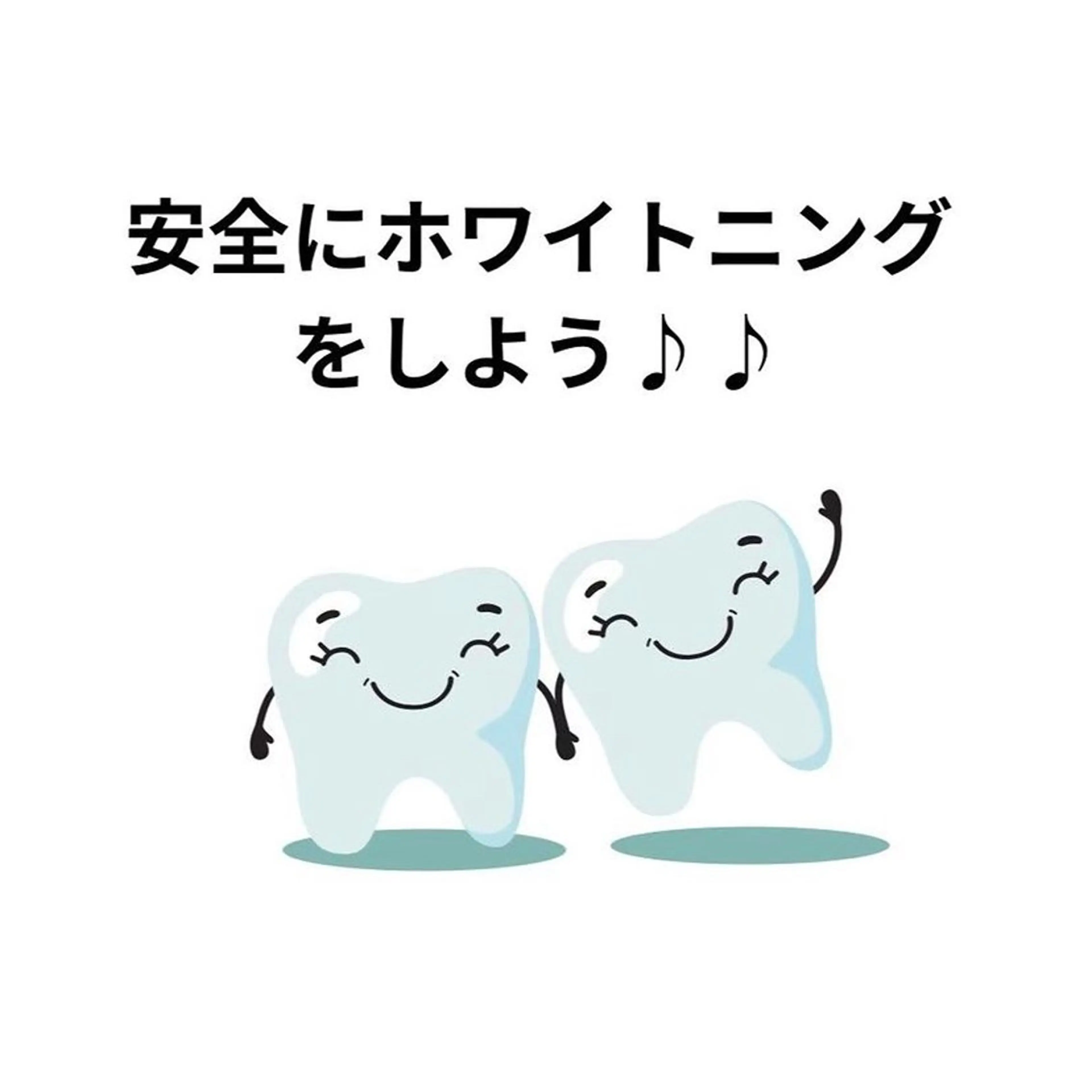その他 エクシアホワイトニング草津店所属・エクシア ホワイトニング草津店のその他イメージ
