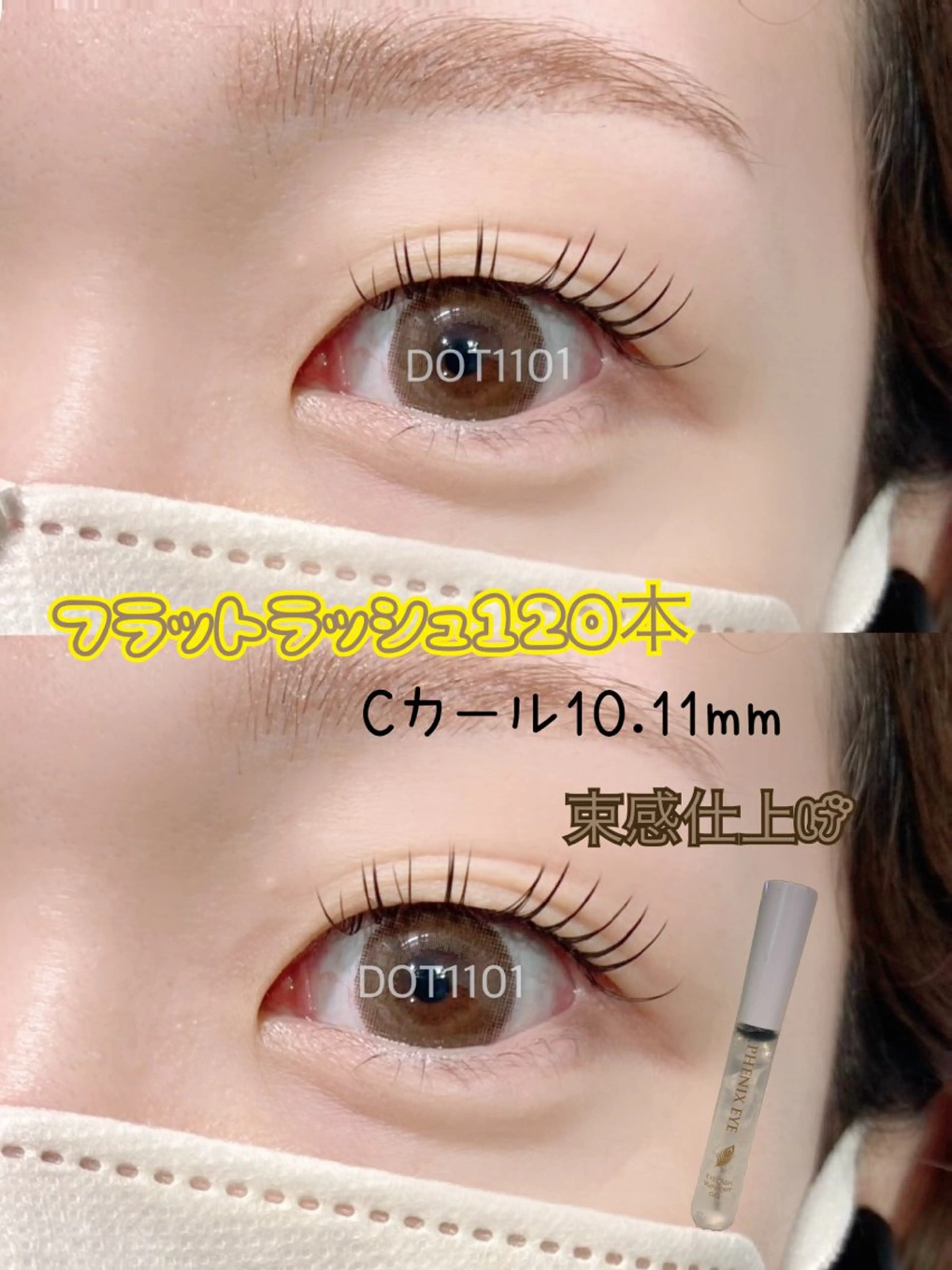 マツエク・マツパ 束感まつ毛 フラットラッシュ DOT1101 asami🌼のマツエク・マツパデザイン