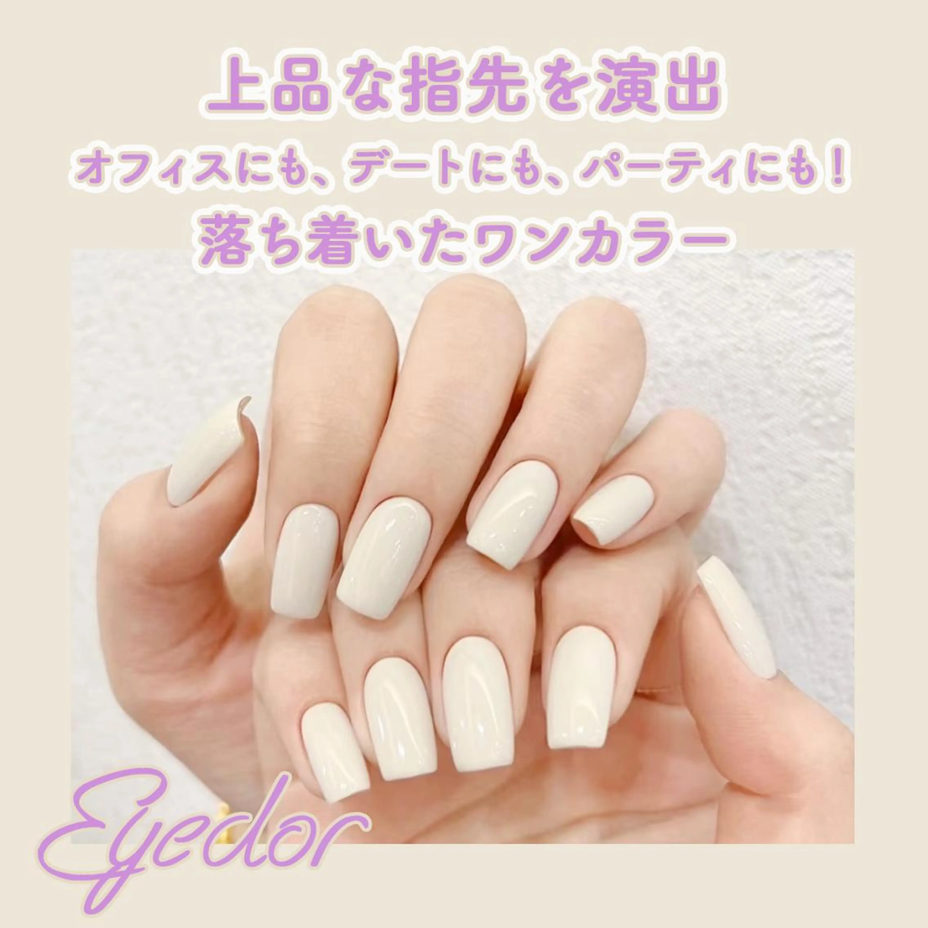 ネイル Eyedor まつパ／眉毛専門店のネイルデザイン