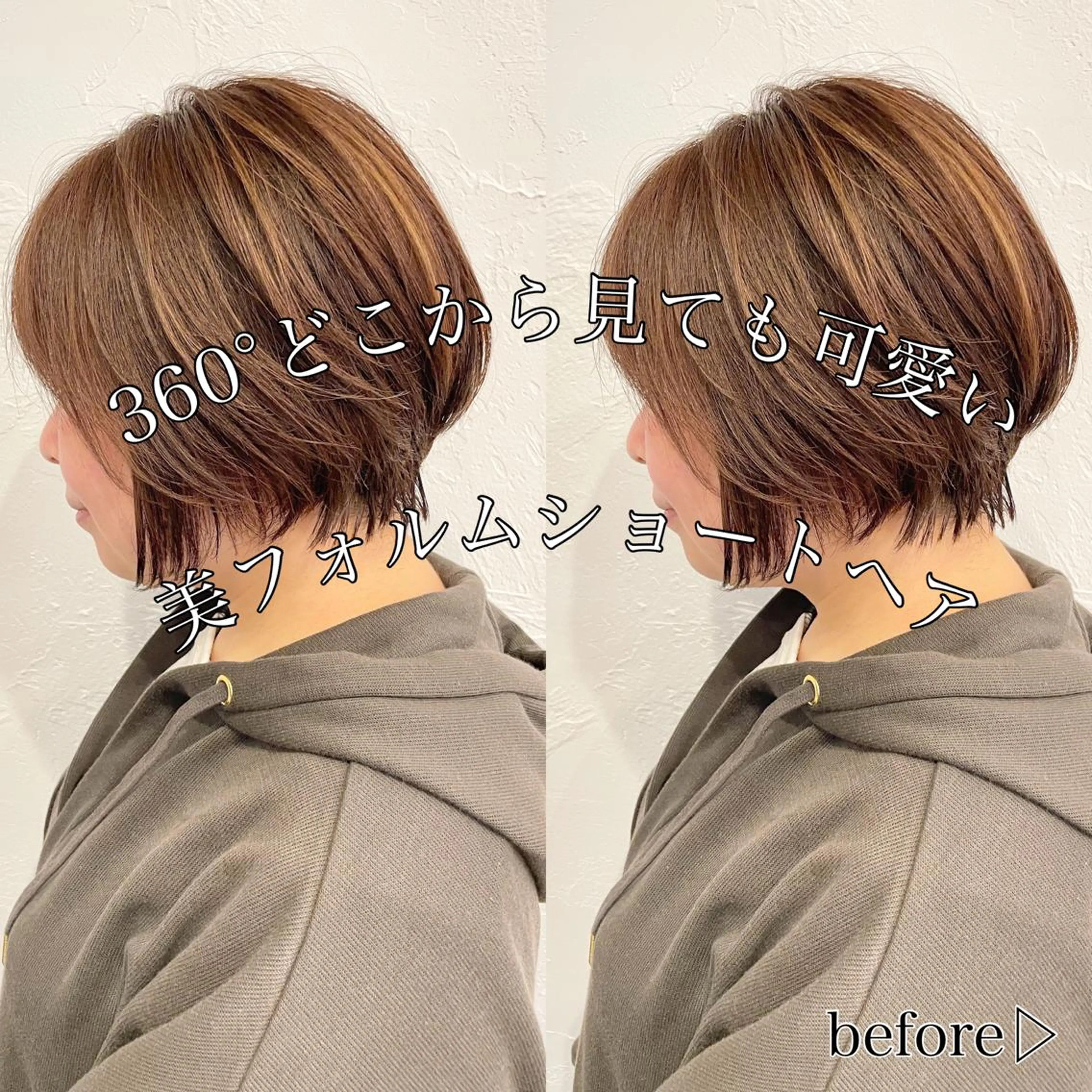 ショート カラー カット ヘアカラー トリートメント WILLOW京橋 小玉泰基のヘアスタイル