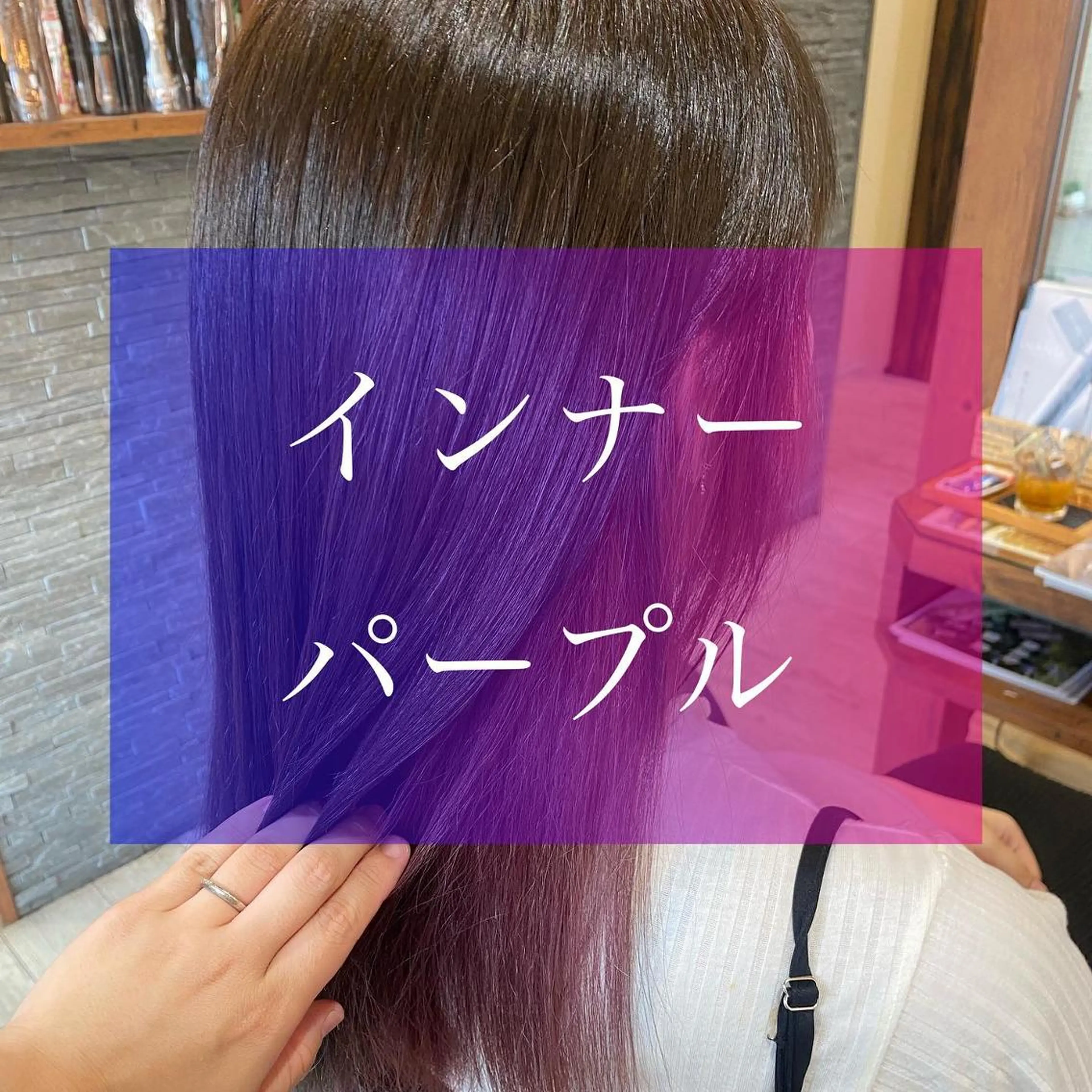セミロング パープルカラー 加藤 実穂のヘアスタイル