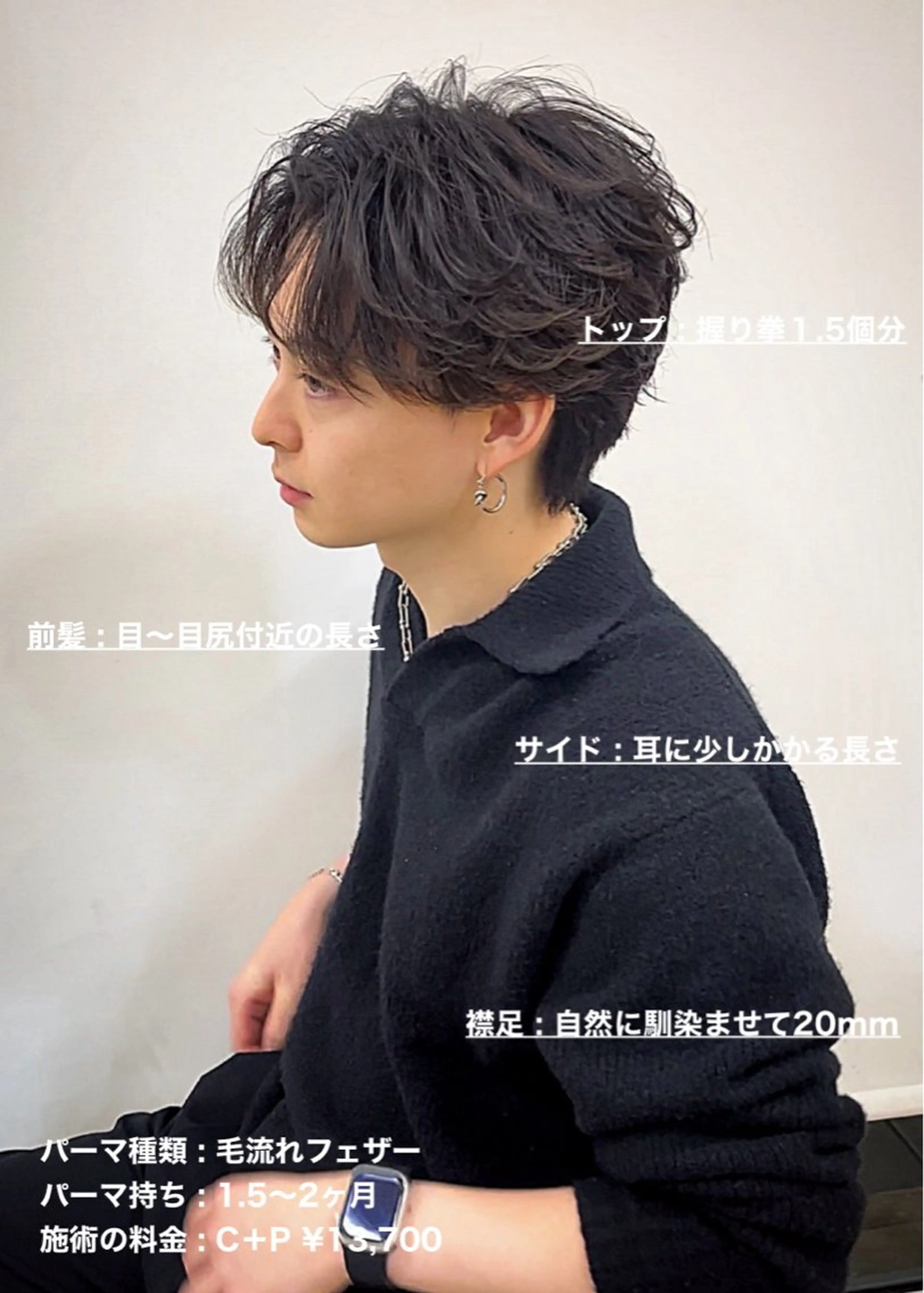 ショート パーマ メンズ センターパート フェザーパーマ メンズパーマ masahiro 波巻きシャドウパーマのヘアスタイル