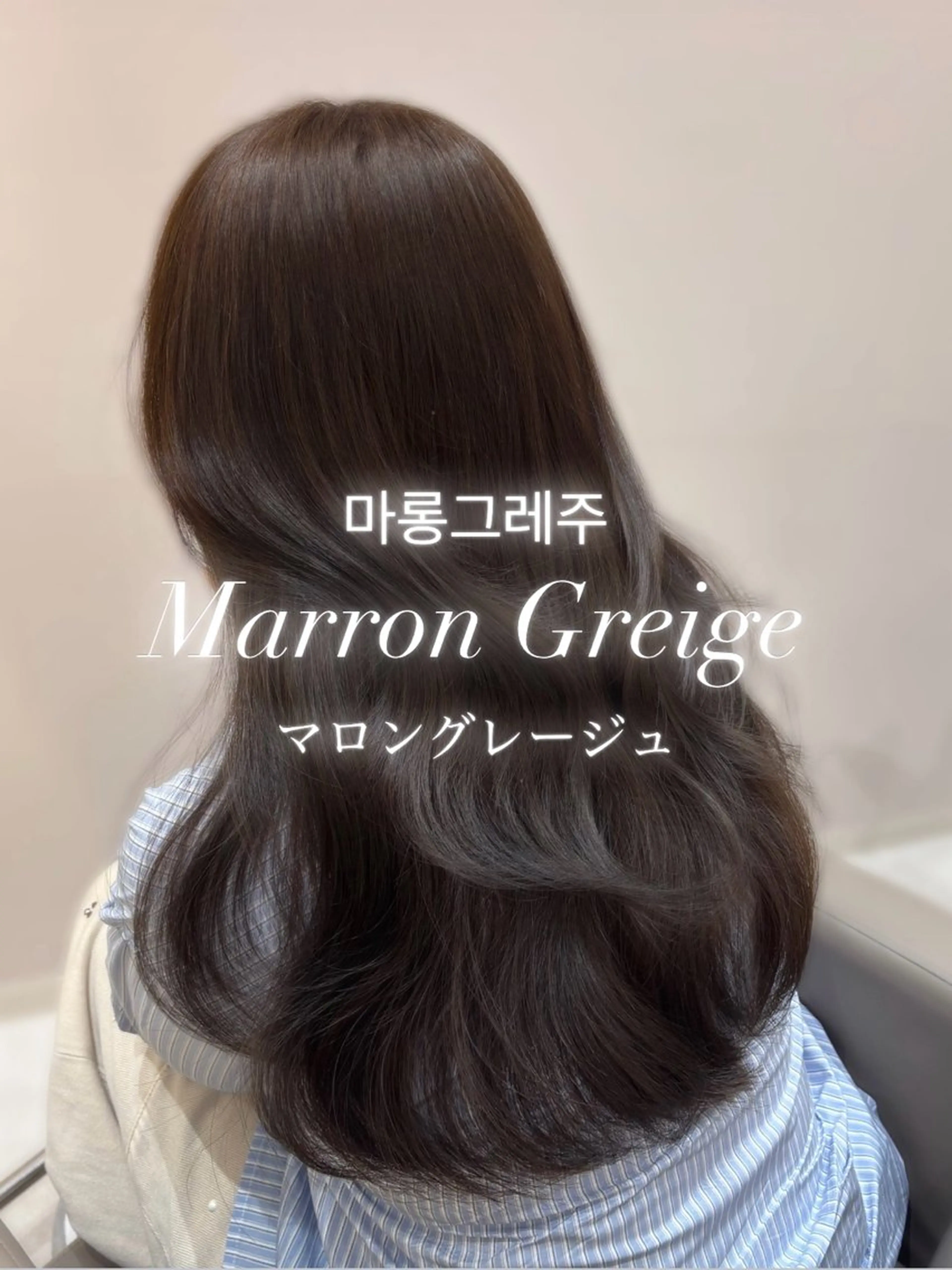 ヘアカラー トリートメント 🤍AINA🤍 Zina高田馬場のヘアスタイル