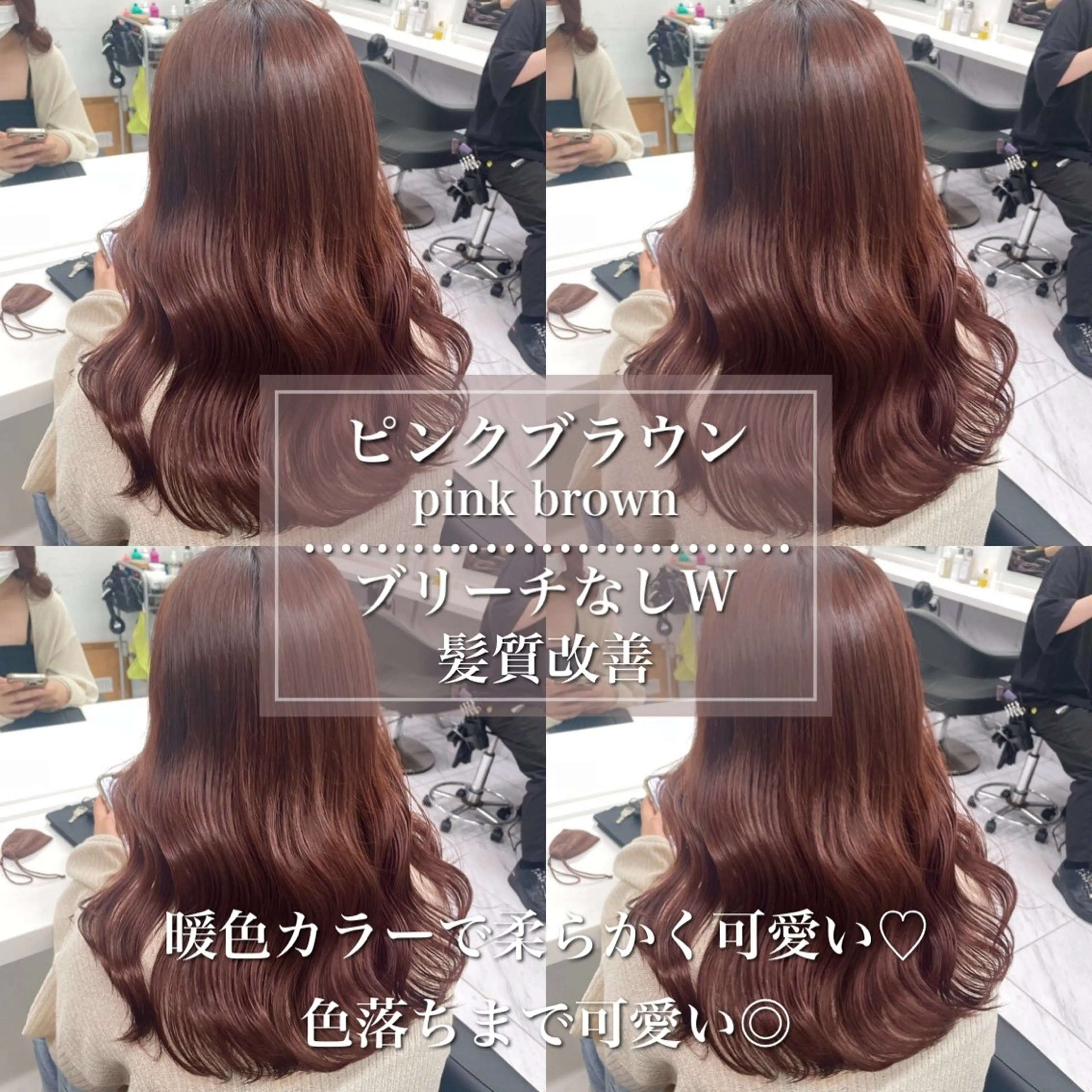 ロング 渋谷🥇wカラー 特化美容師のヘアスタイル