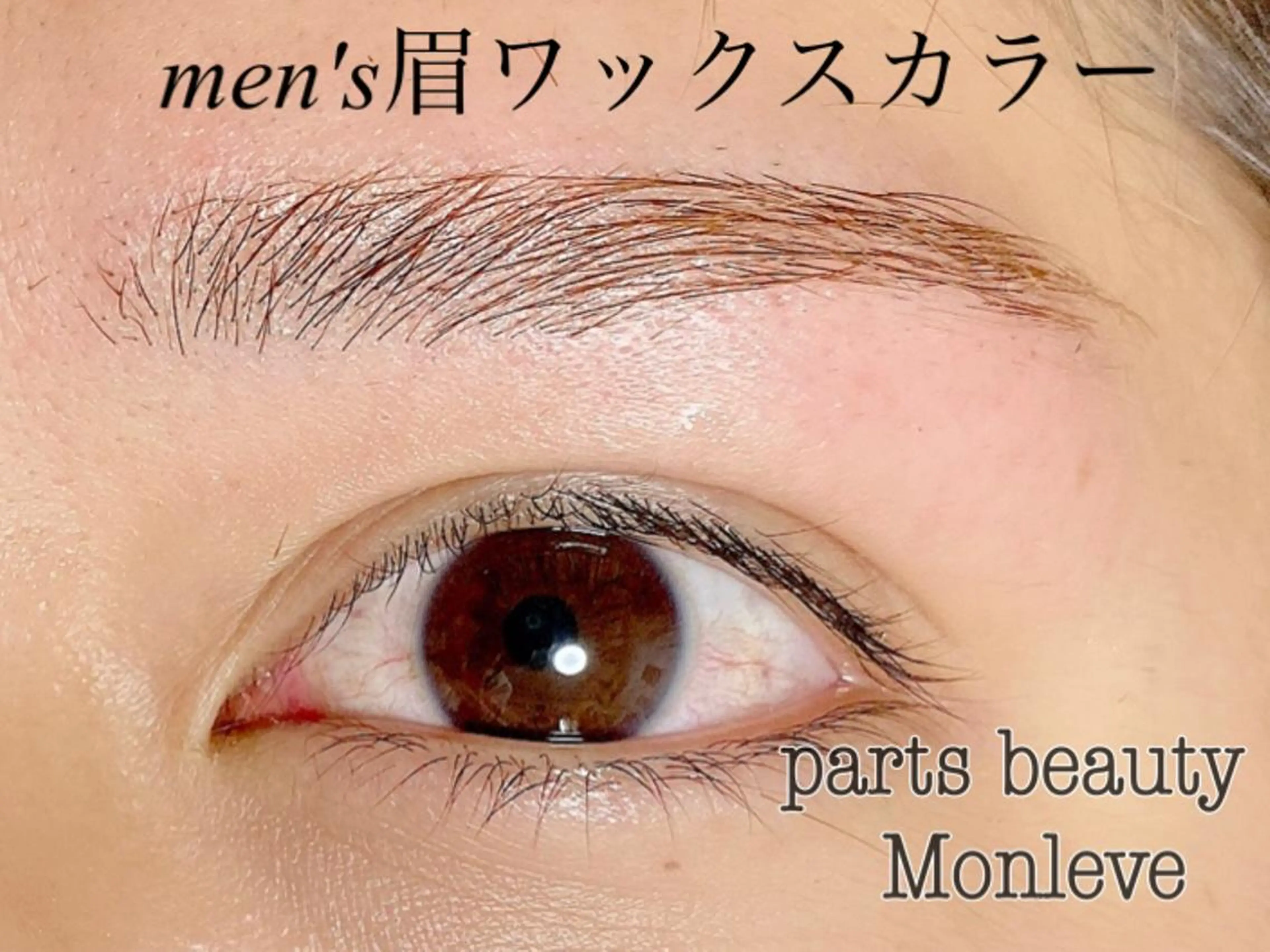 メンズ マツエク・マツパ ワックス脱毛 眉カット その他(アイブロウ) REVIA所属・ＲＥＶＩＡ. rinaのマツエク・マツパデザイン