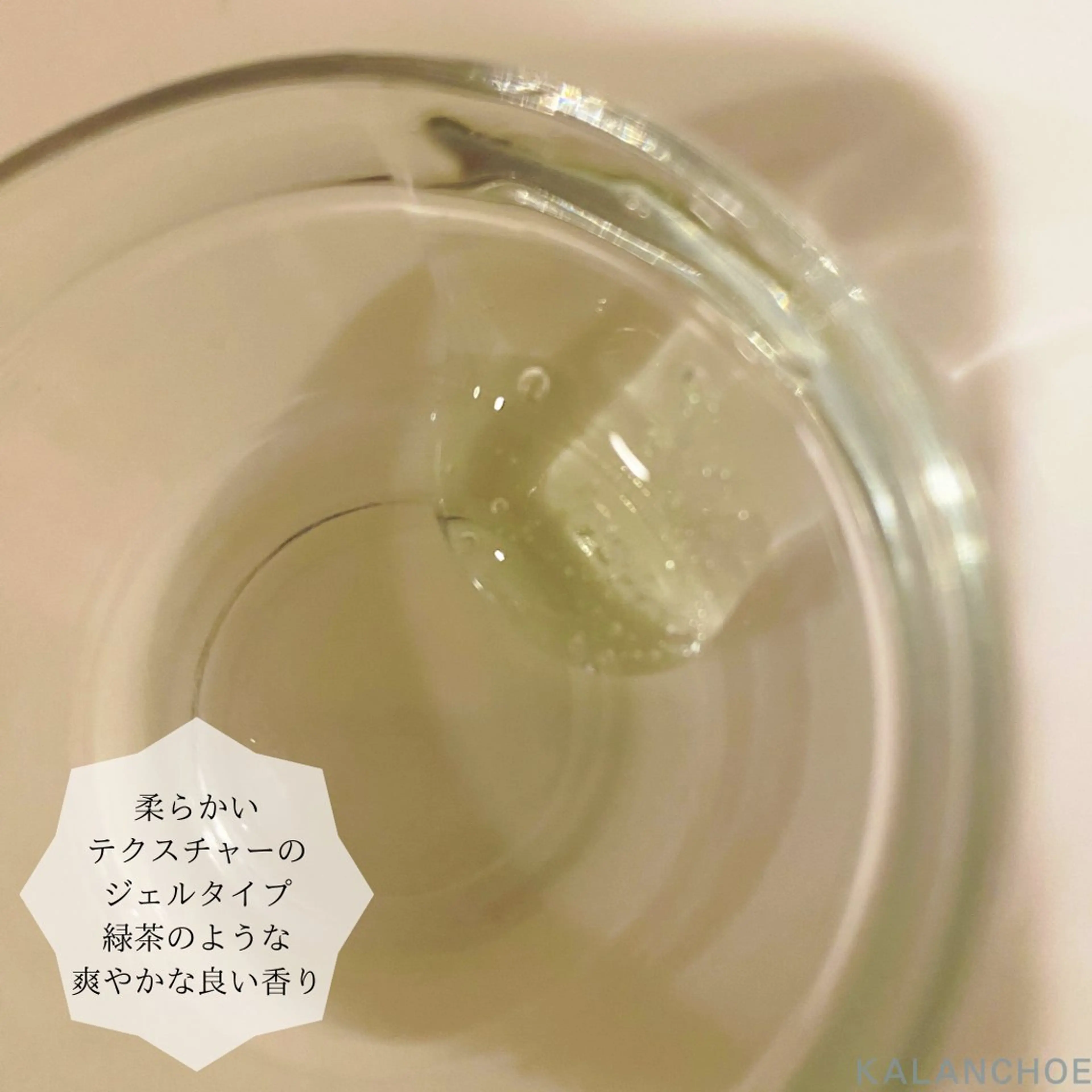 肌質改善 KALANCHOEのエステ・リラクイメージ