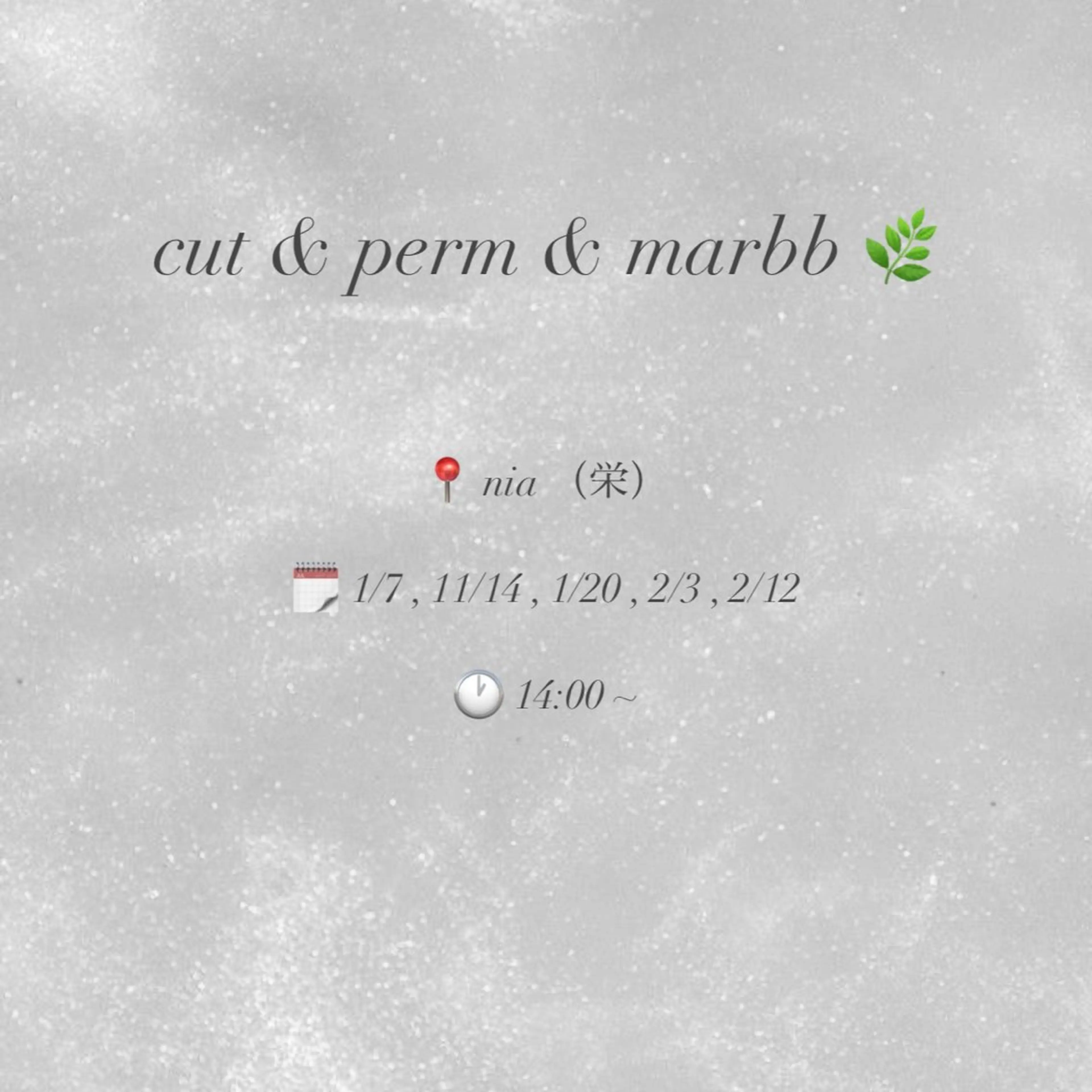 パーマ カット パーマ ERII (ému) 伏見・栄/カット無料のヘアスタイル