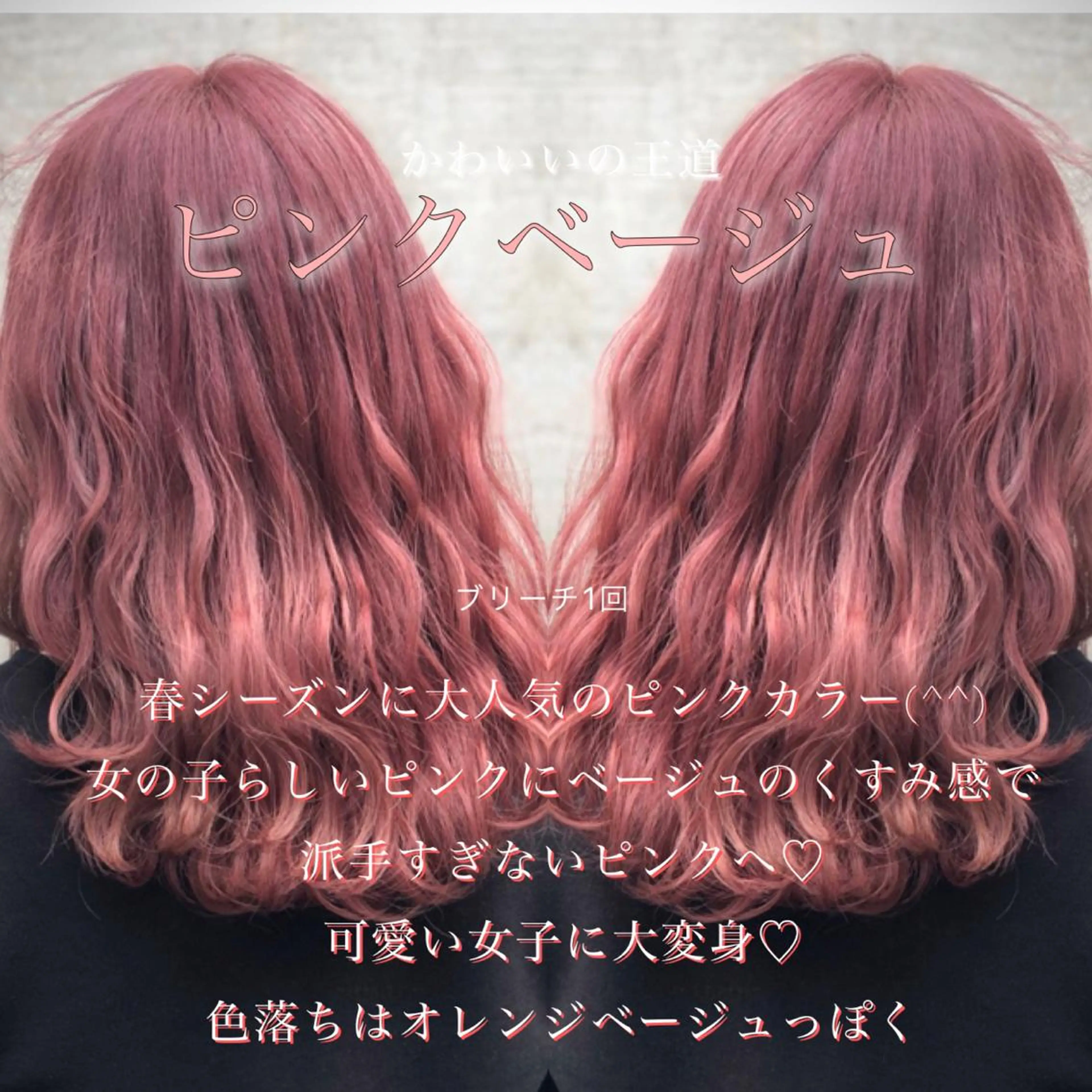 カラー ✨ブリーチなしカラー ×髪質改善✨松村 潤のヘアスタイル