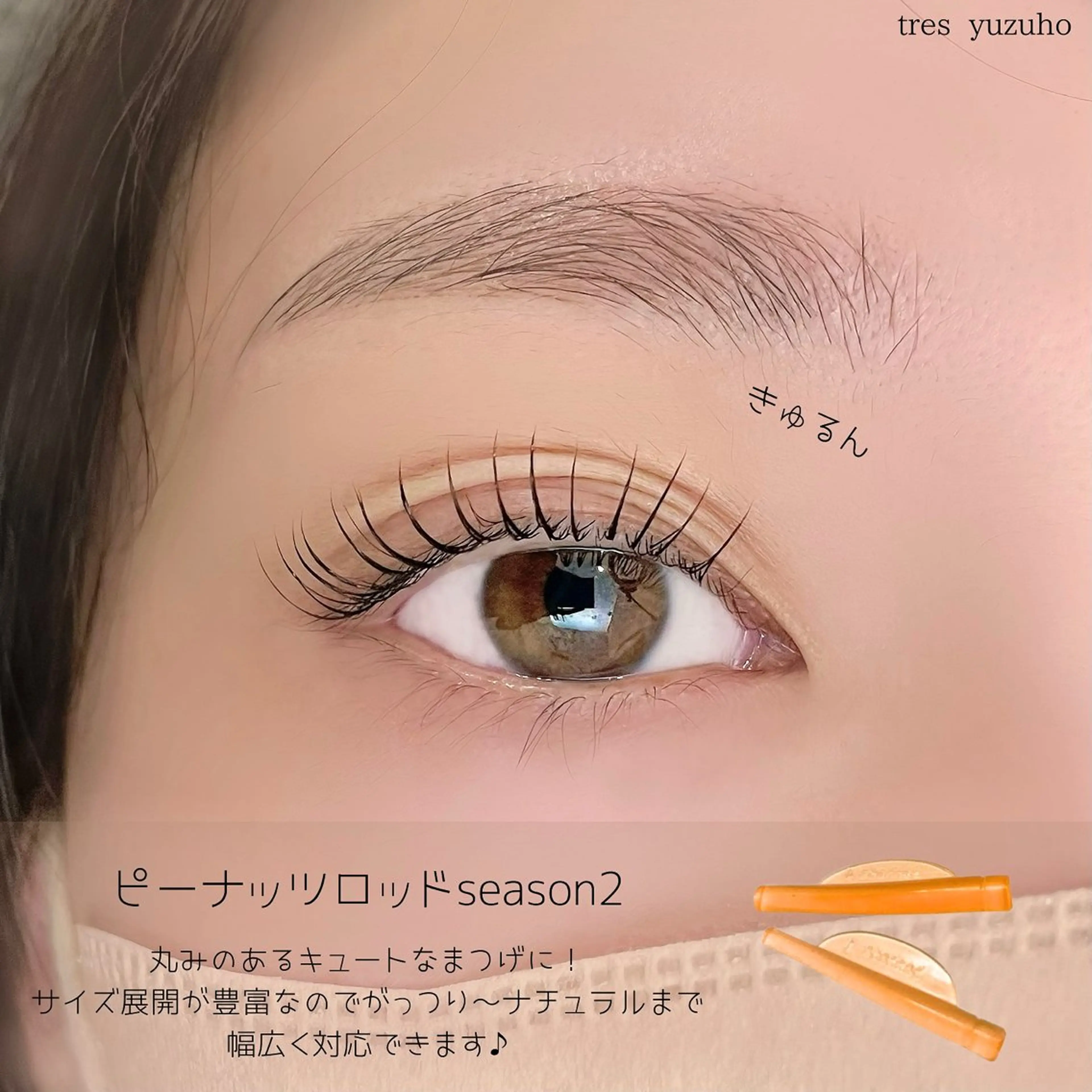 マツエク・マツパ tres豊科店所属・tres Yuzuhoのマツエク・マツパデザイン