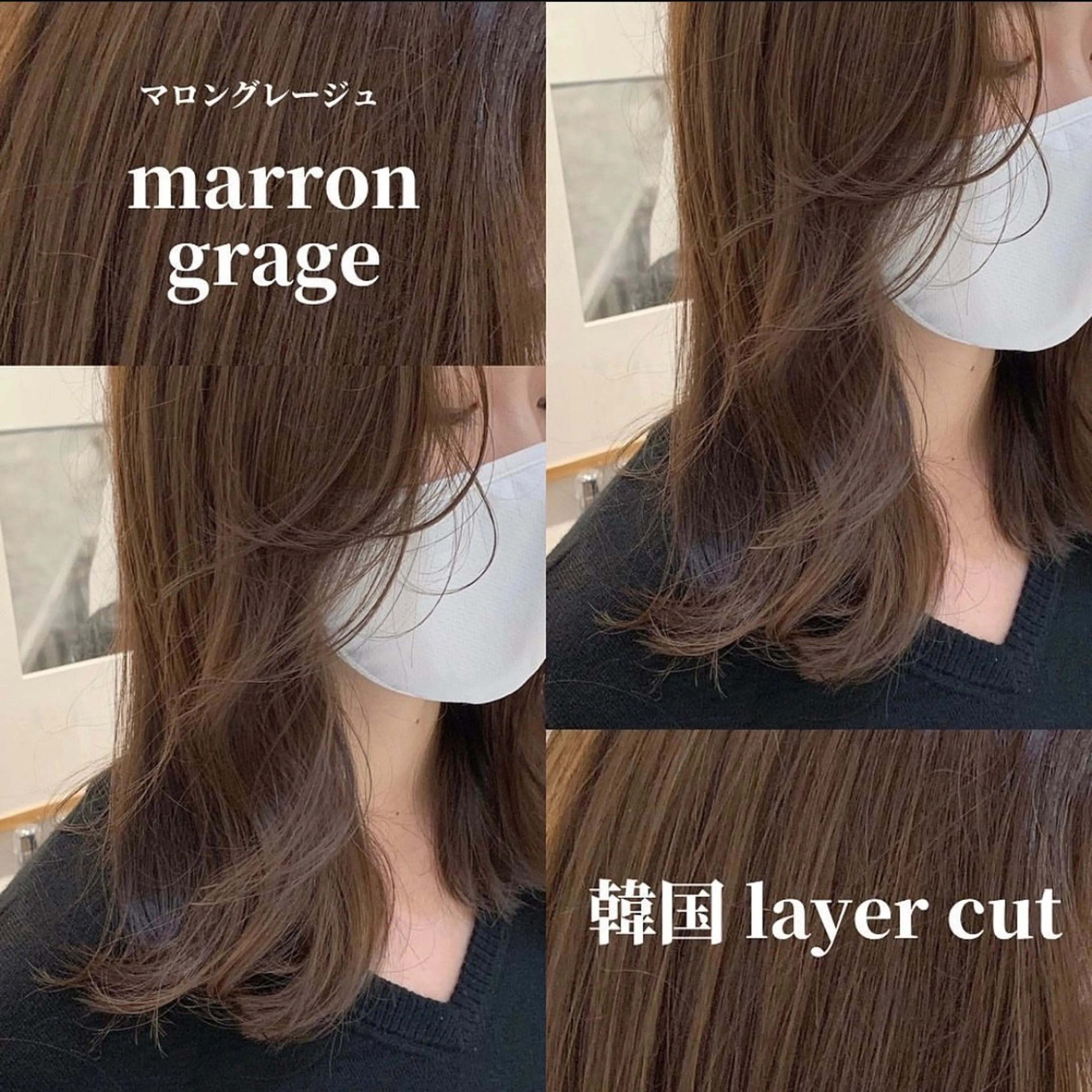 ミディアム カラー ヘアアレンジ 《暖色/韓国レイヤー 》🇰🇷桑原ユキネのヘアスタイル