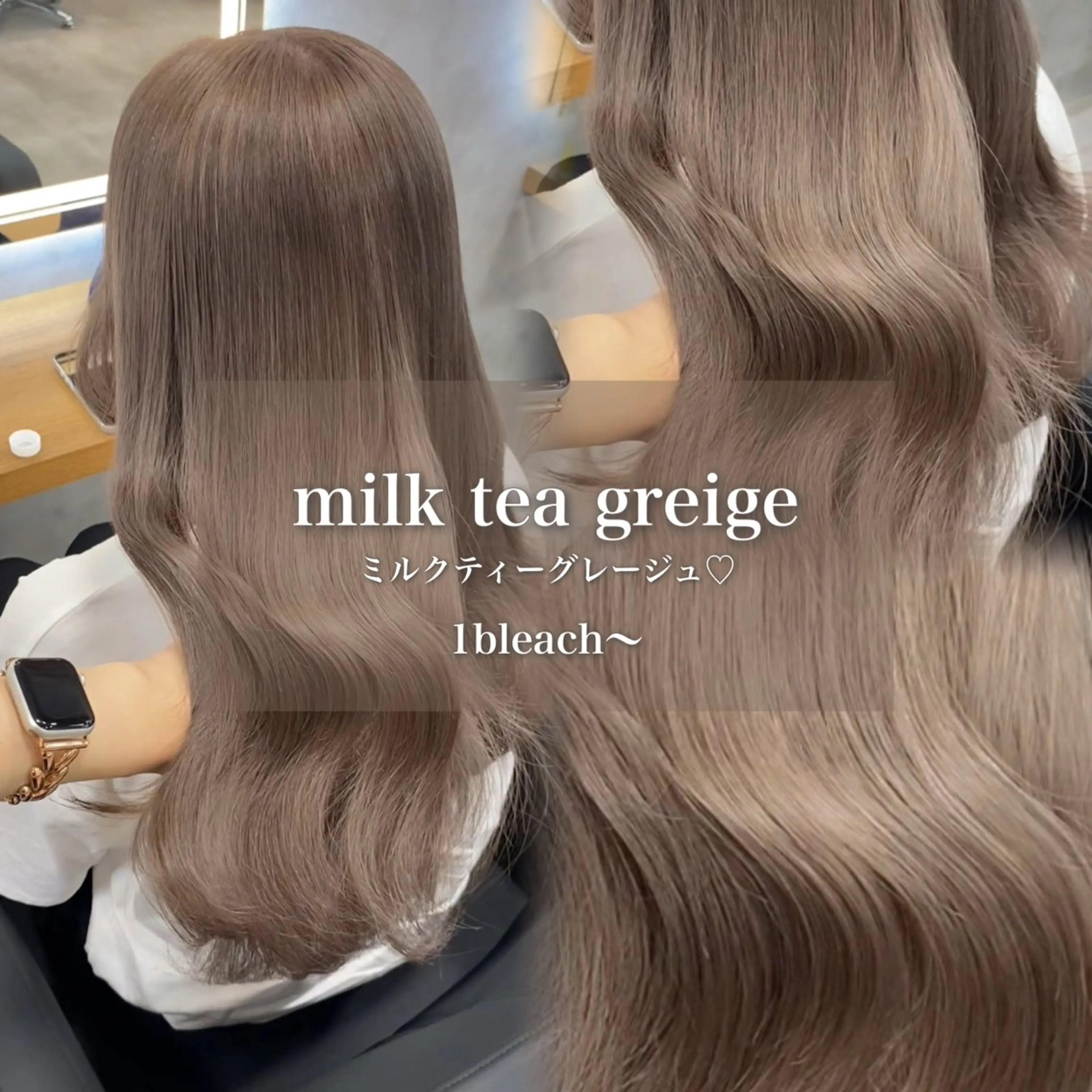 ロング カラー グレージュ ミルクティーグレージュ ヘアカラー トリートメント ヘッドスパ ヘアセット ワンホン韓国ヘア 🤍MINORIのヘアスタイル