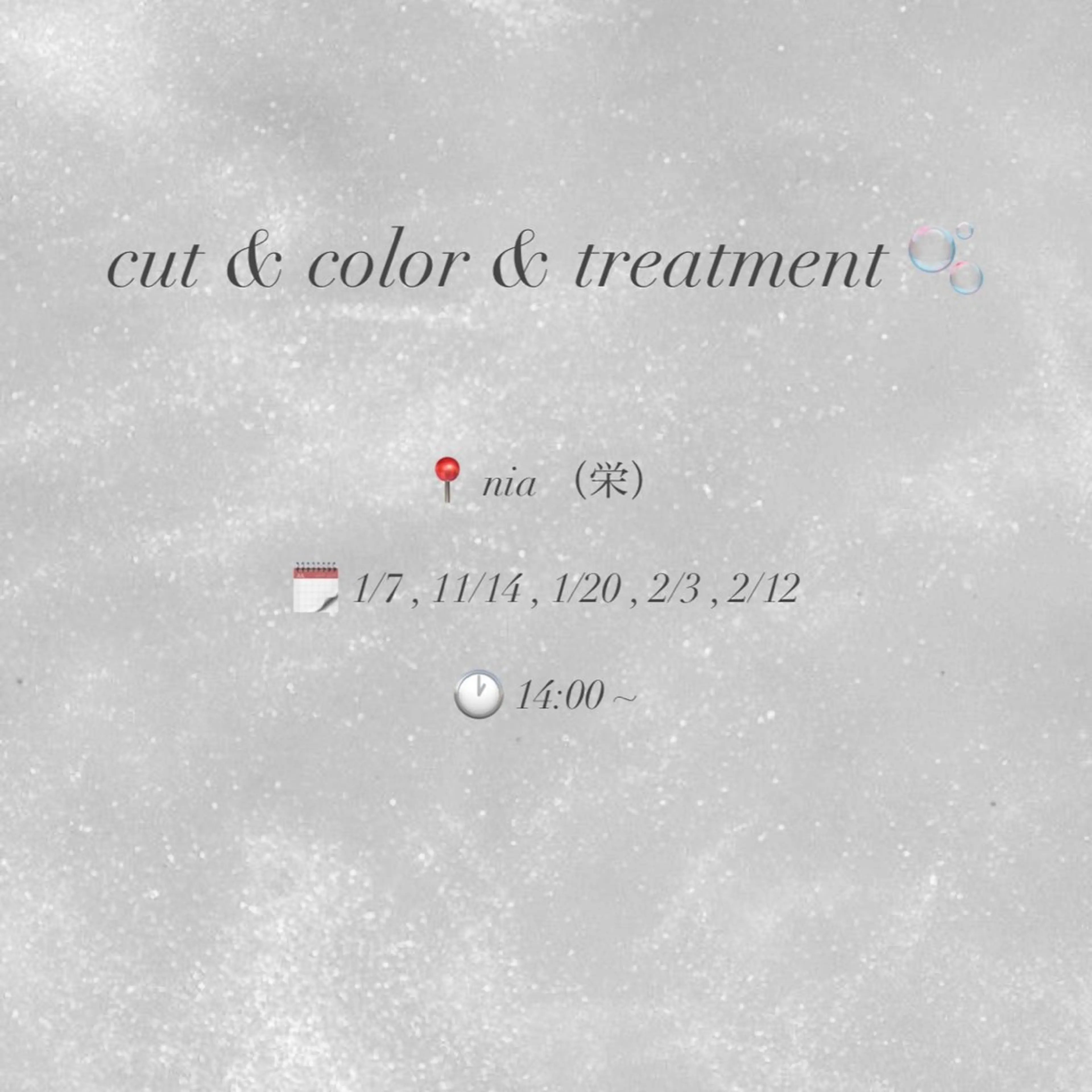 カラー カット ヘアカラー ERII (ému) 伏見・栄/カット無料のヘアスタイル