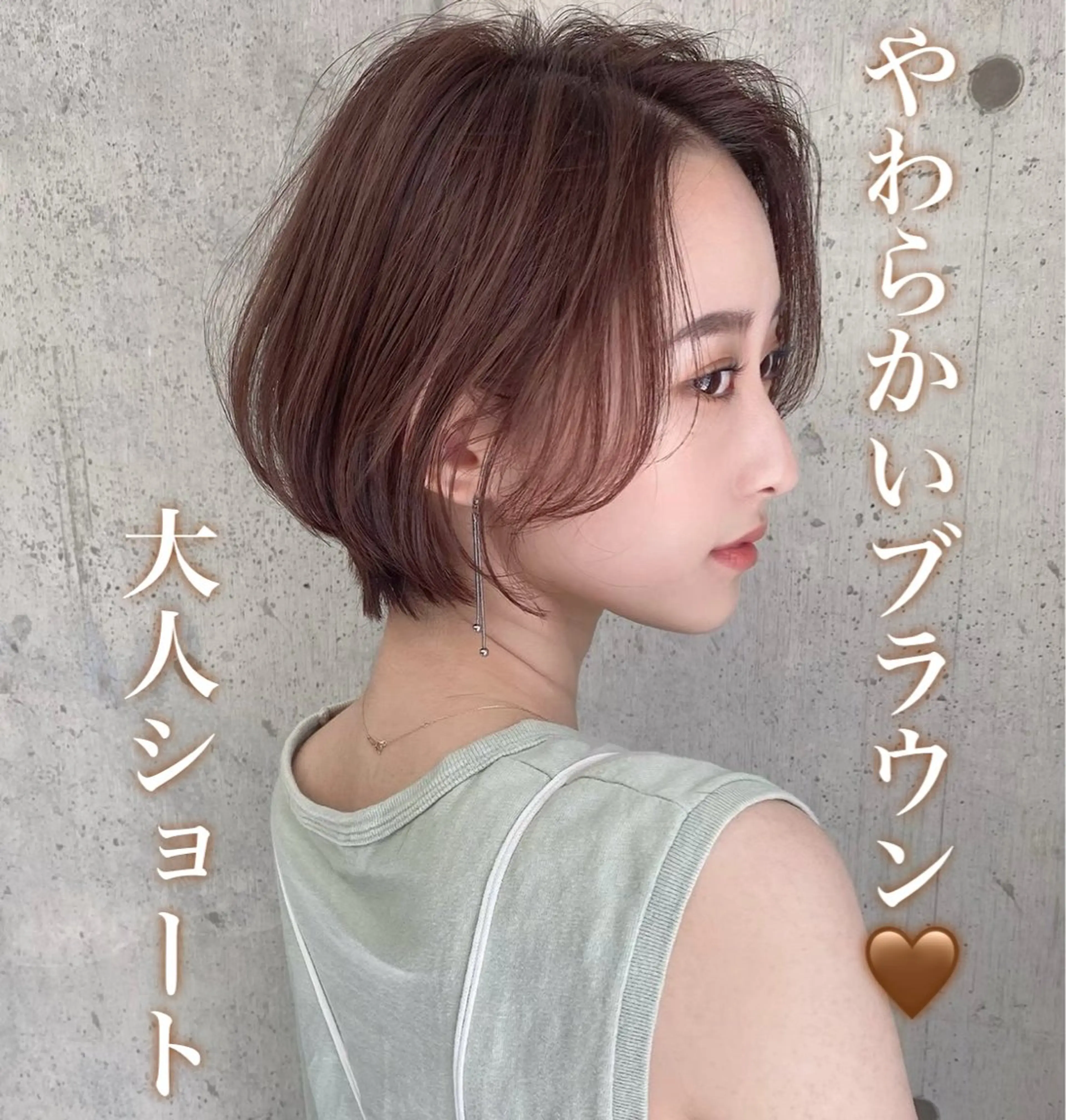 ショート カラー ブラウンカラー カット ヘアカラー トリートメント 荻野 峻輔/韓国ヘア /レイヤー/艶カラーのヘアスタイル