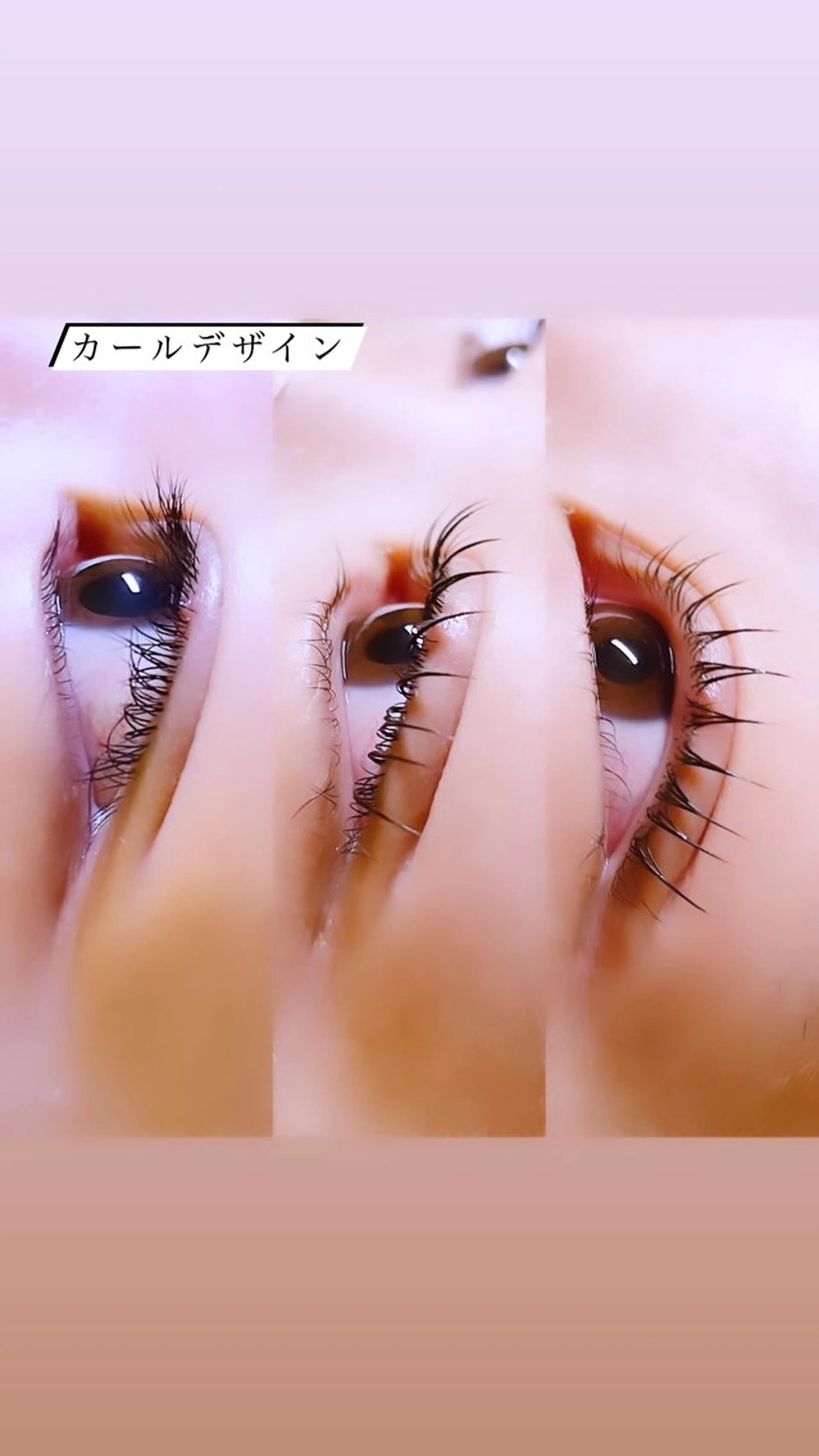 マツエク・マツパ ナチュラル ロニセラ アイラッシュのマツエク・マツパデザイン
