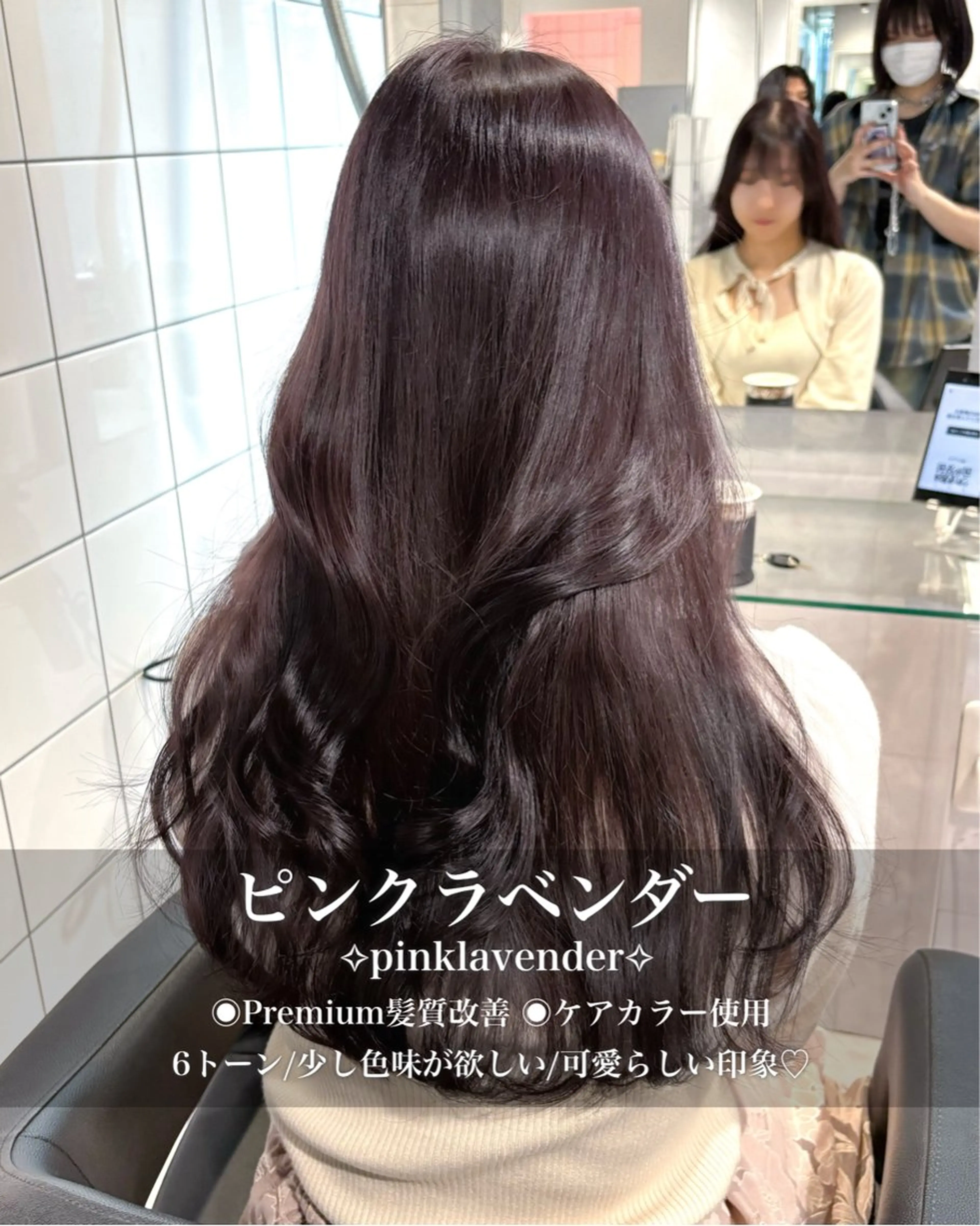 ロング カラー ヘアカラー トリートメント ヘッドスパ ヘアセット 表参道♡暗髪^ྀི 艶カラー♡アユミのヘアスタイル