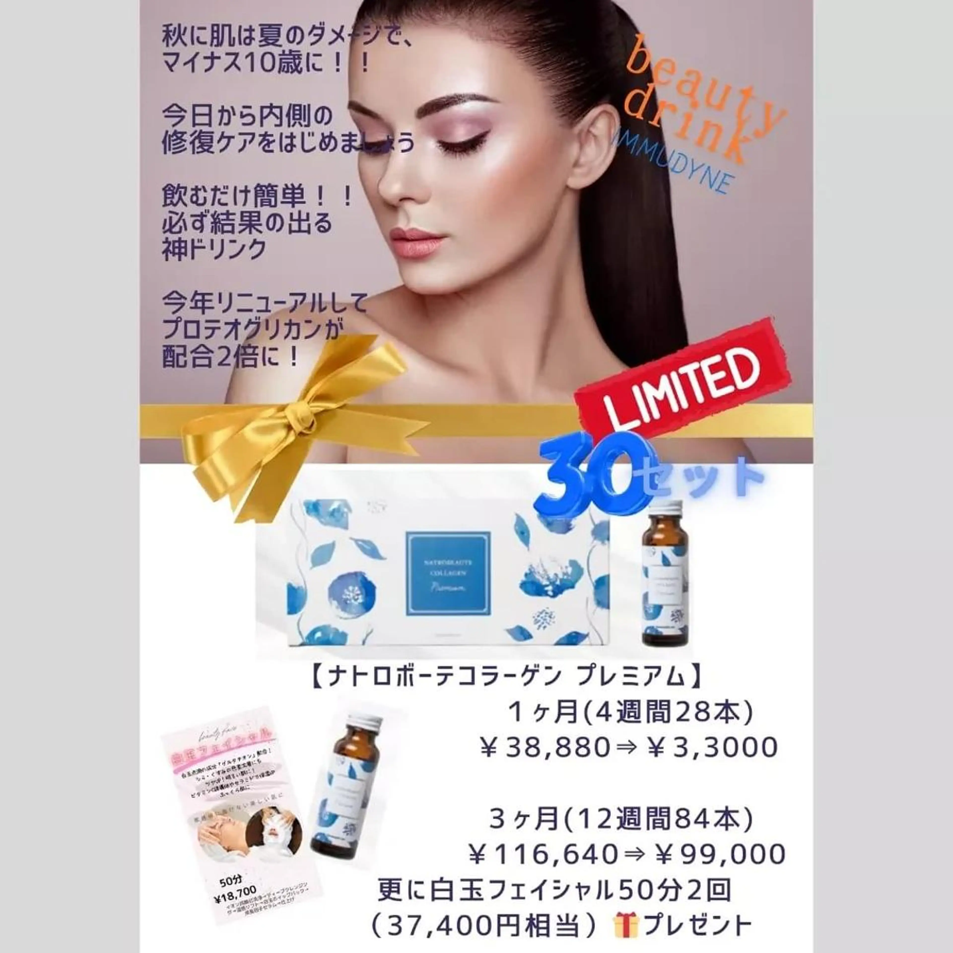 ラブニール 恵比寿店のエステ・リラクイメージ