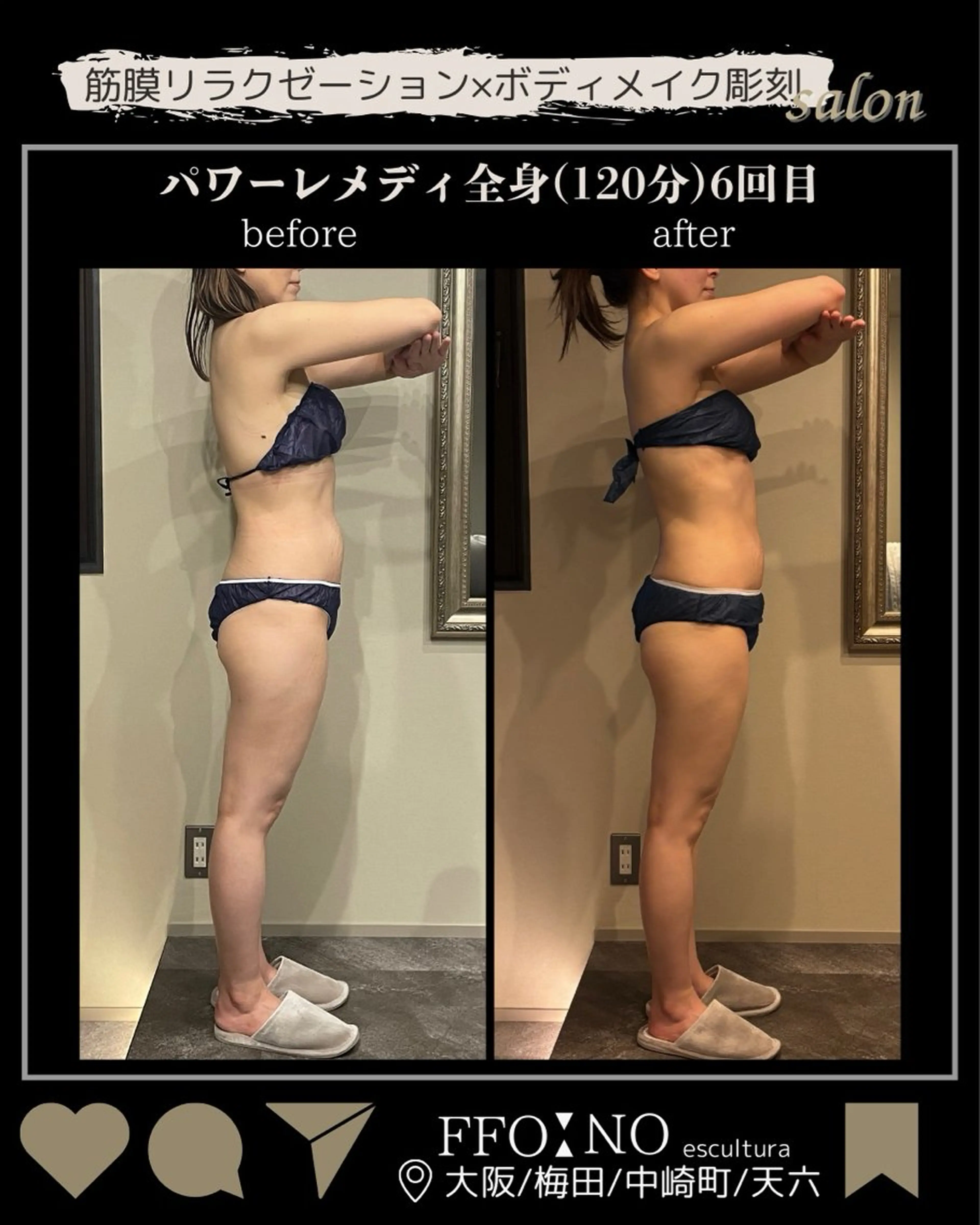 オフ:オン所属・オフ:オン 全身筋膜マッサージのエステ・リラクイメージ