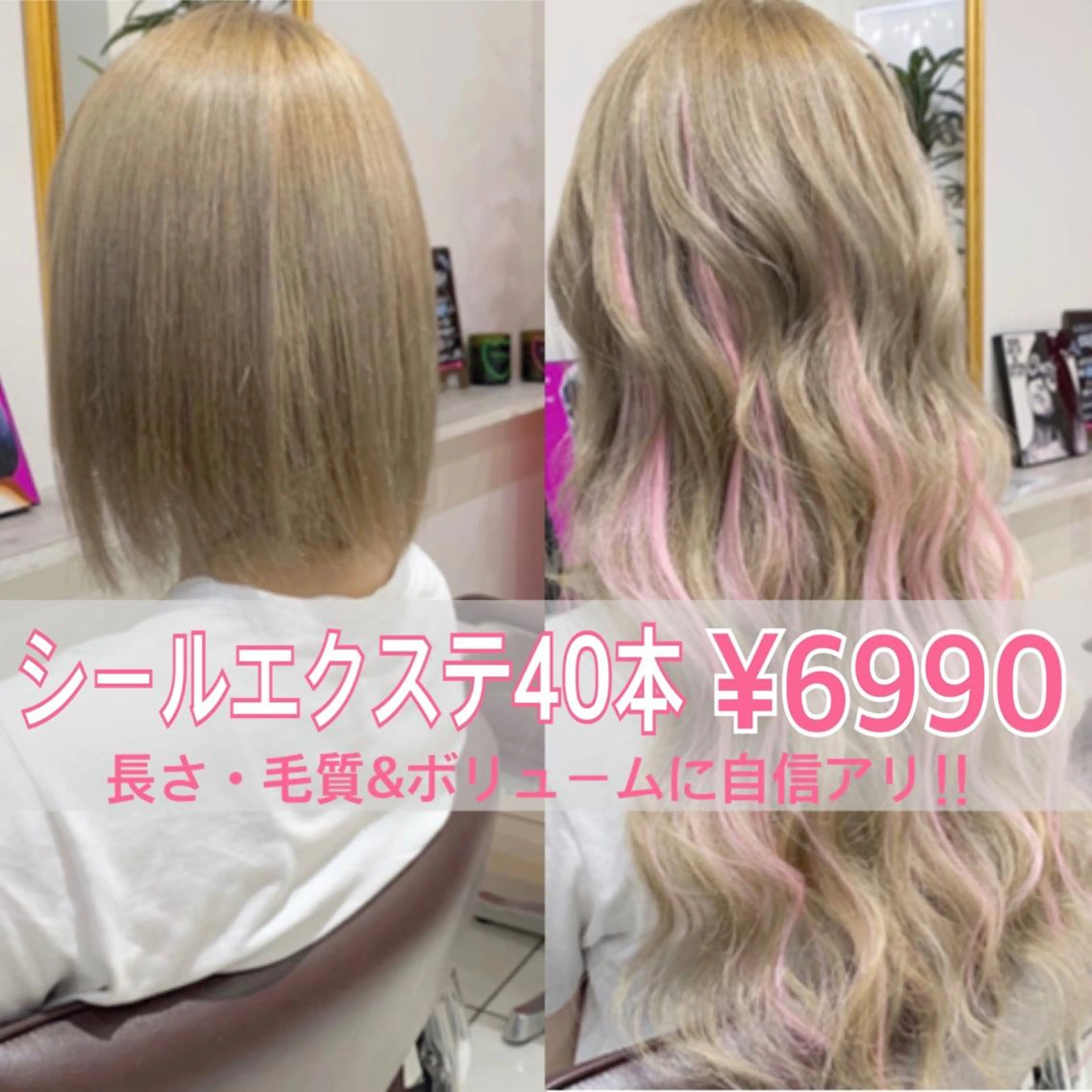 ロング カラー ヘアアレンジ レミーエクステ大阪 Device梅田のヘアスタイル