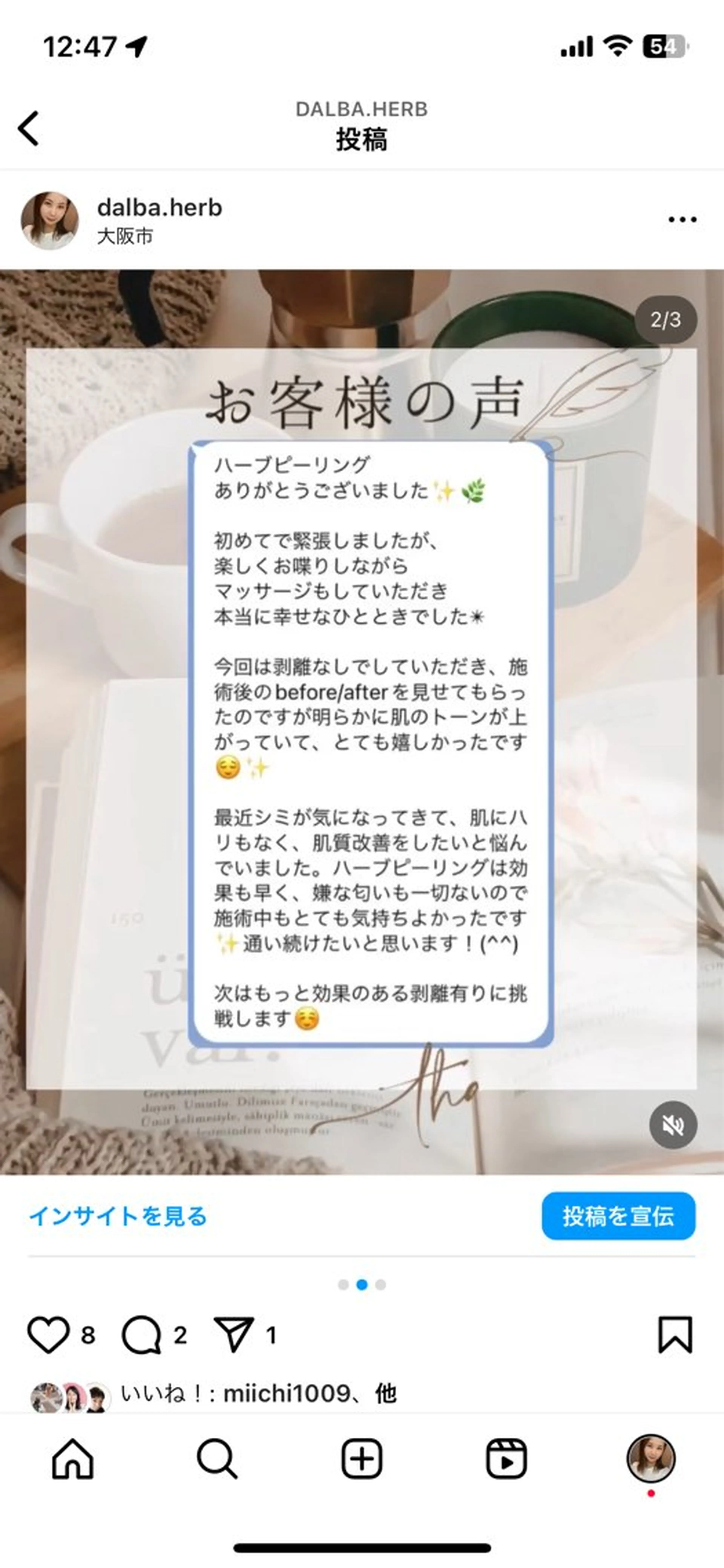 ニキビ改善専門店 d'Albaのエステ・リラクイメージ