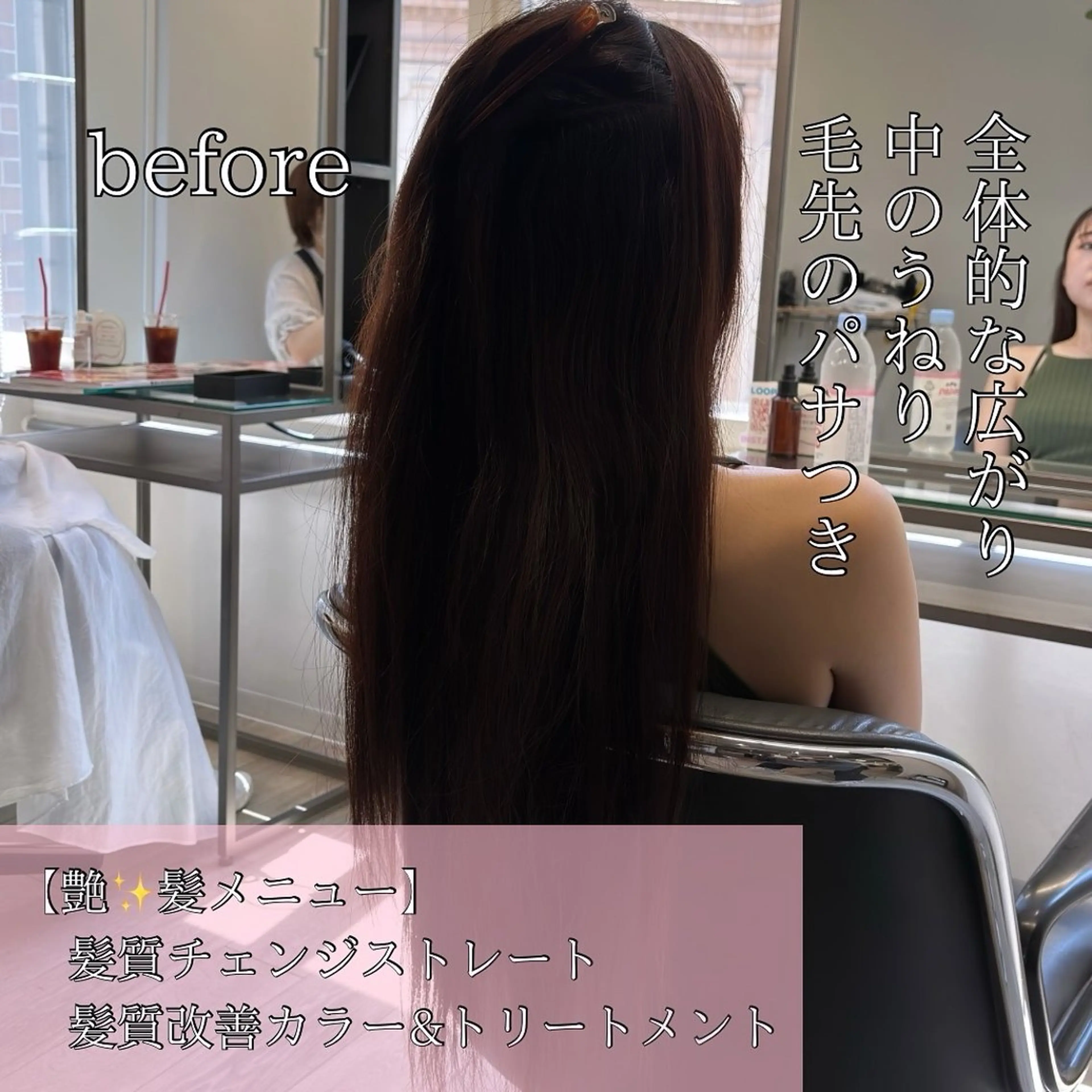 ロング カラー 髪質改善 縮毛矯正 トリートメント 髪質改善/縮毛矯正 /美髪カラー/こてのヘアスタイル