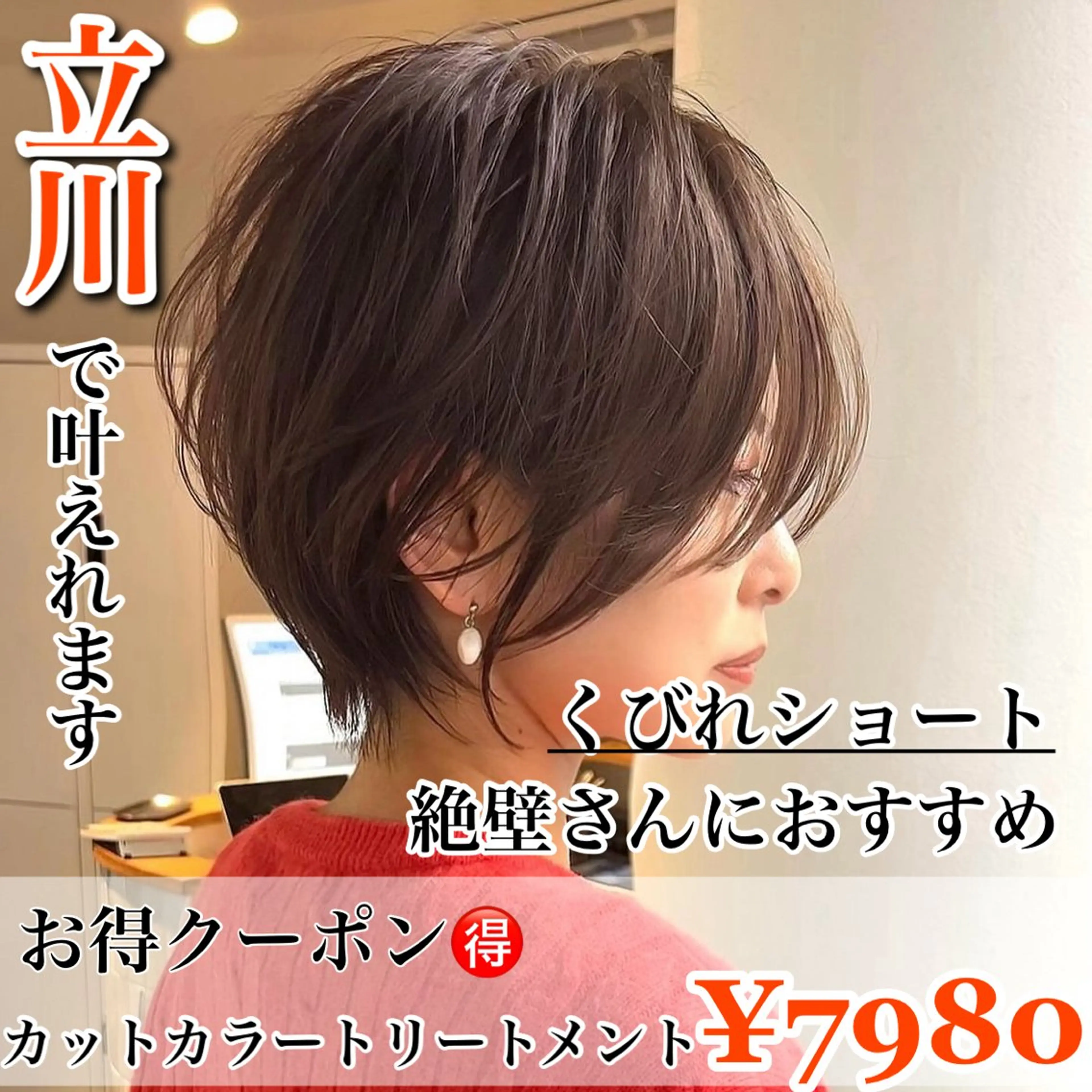 ショート カラー laff 新宿所属・ボブ/ケアパーマ/ レイヤー/縮毛矯正のヘアスタイル