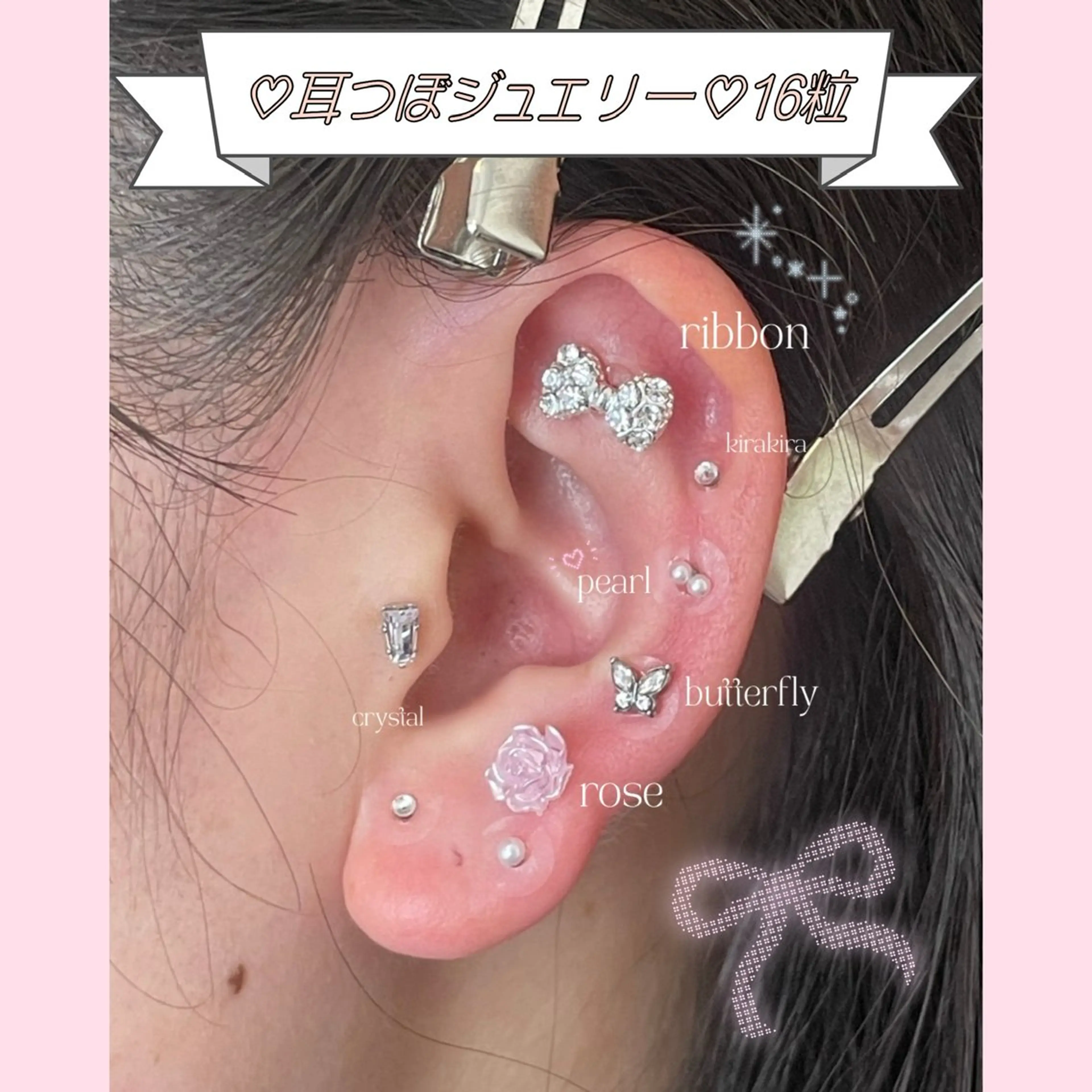 パーツをたくさん楽しみたい方向き💎📍耳ほぐし➕耳ツボジュエリー16粒💎の写真
