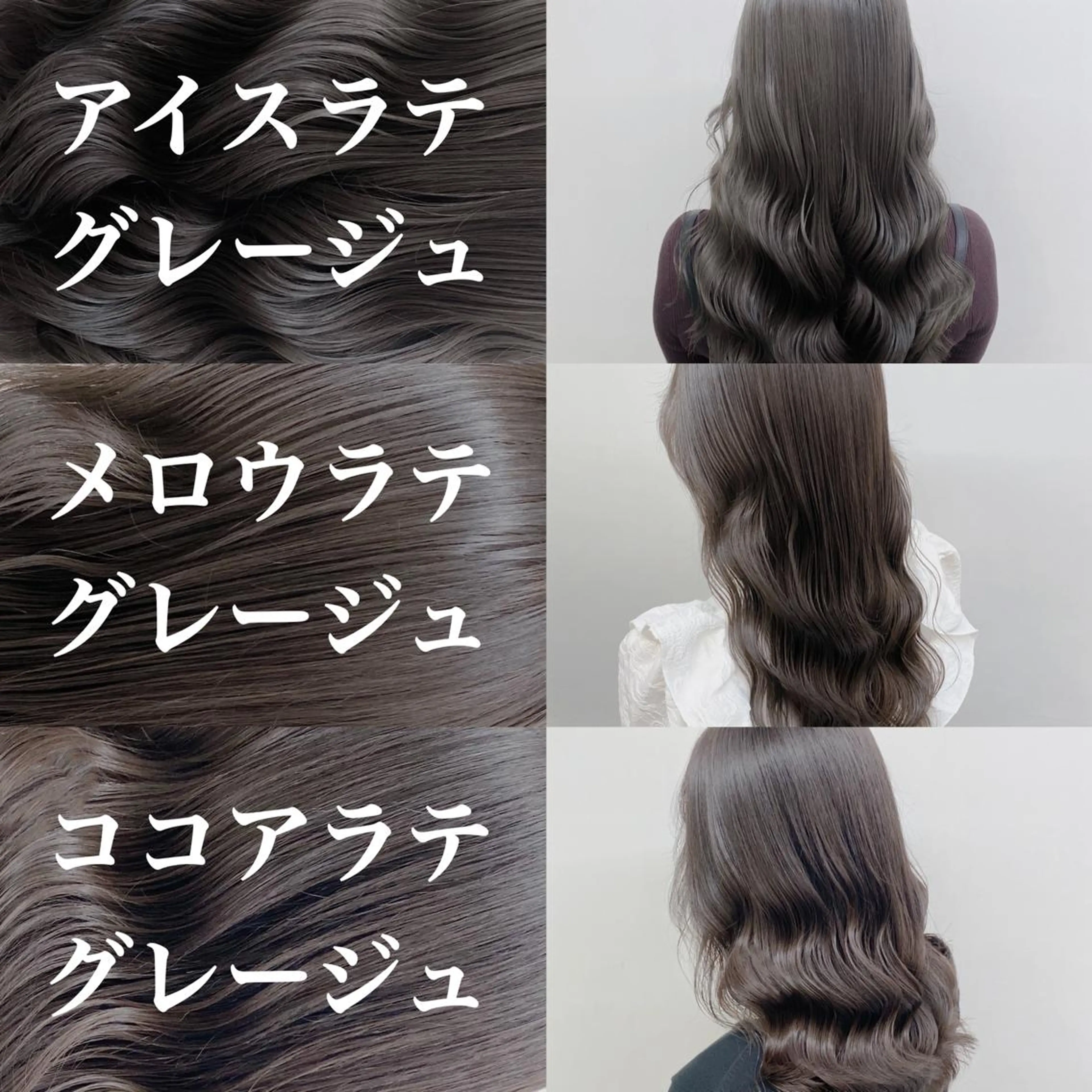 ロング カラー ヘアアレンジ グレージュ ヨシンモリ ARiA by ECLART所属・💖韓国ヘアの匠 💖TAKUMI💖のヘアスタイル