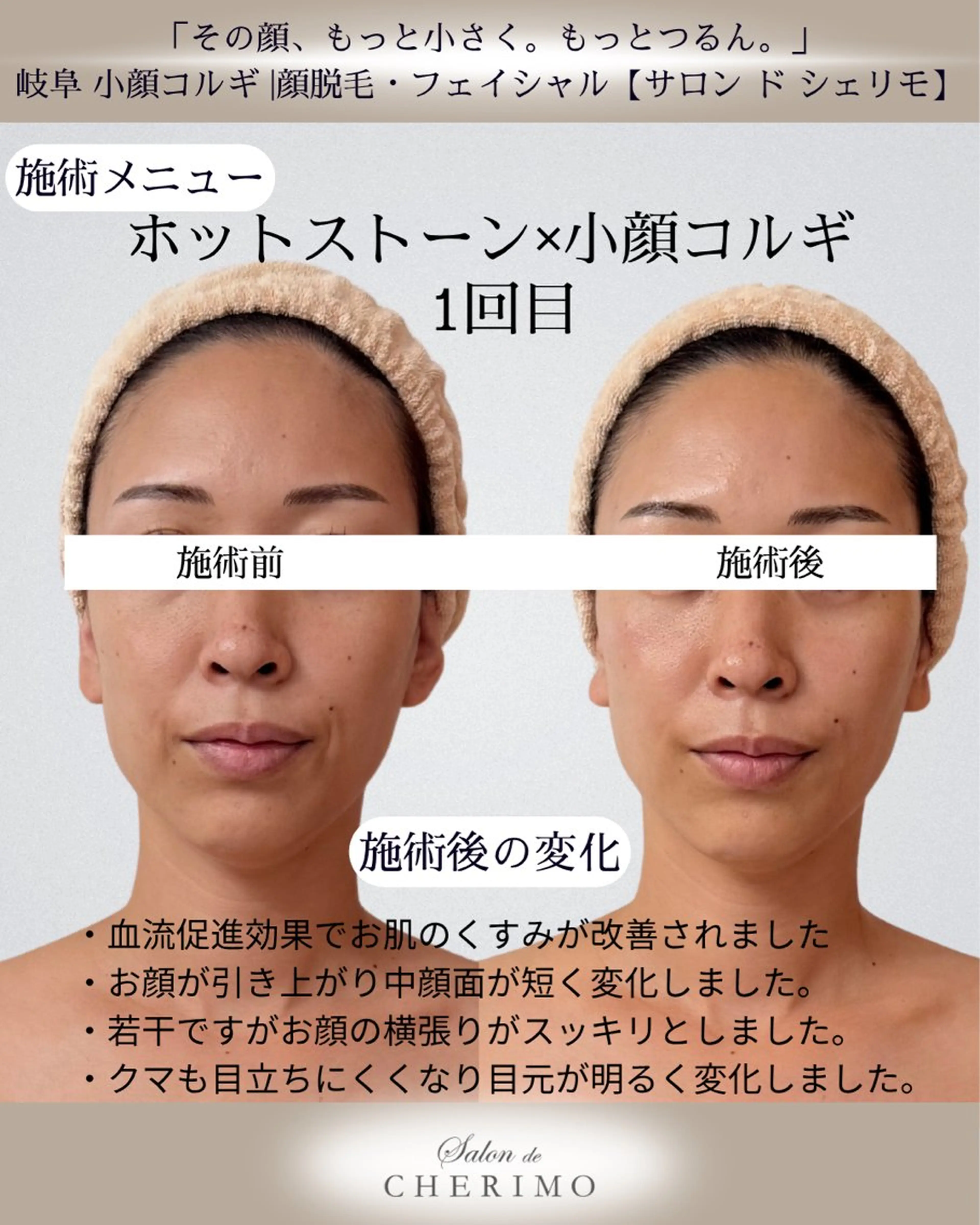 林 恵利佳のエステ・リラクイメージ