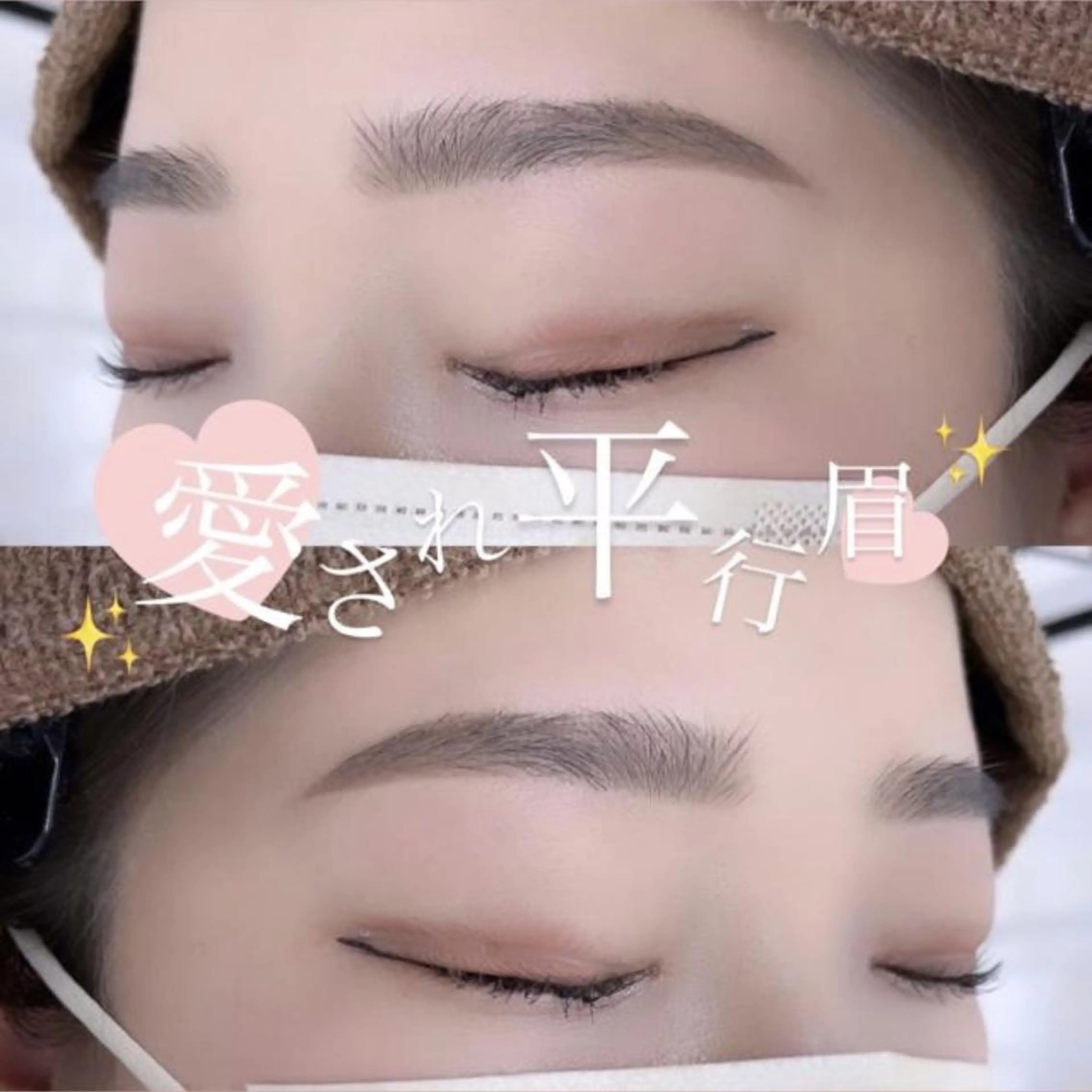 アイブロウ BEIGE 上前津 💗NANAKAのマツエク・マツパデザイン
