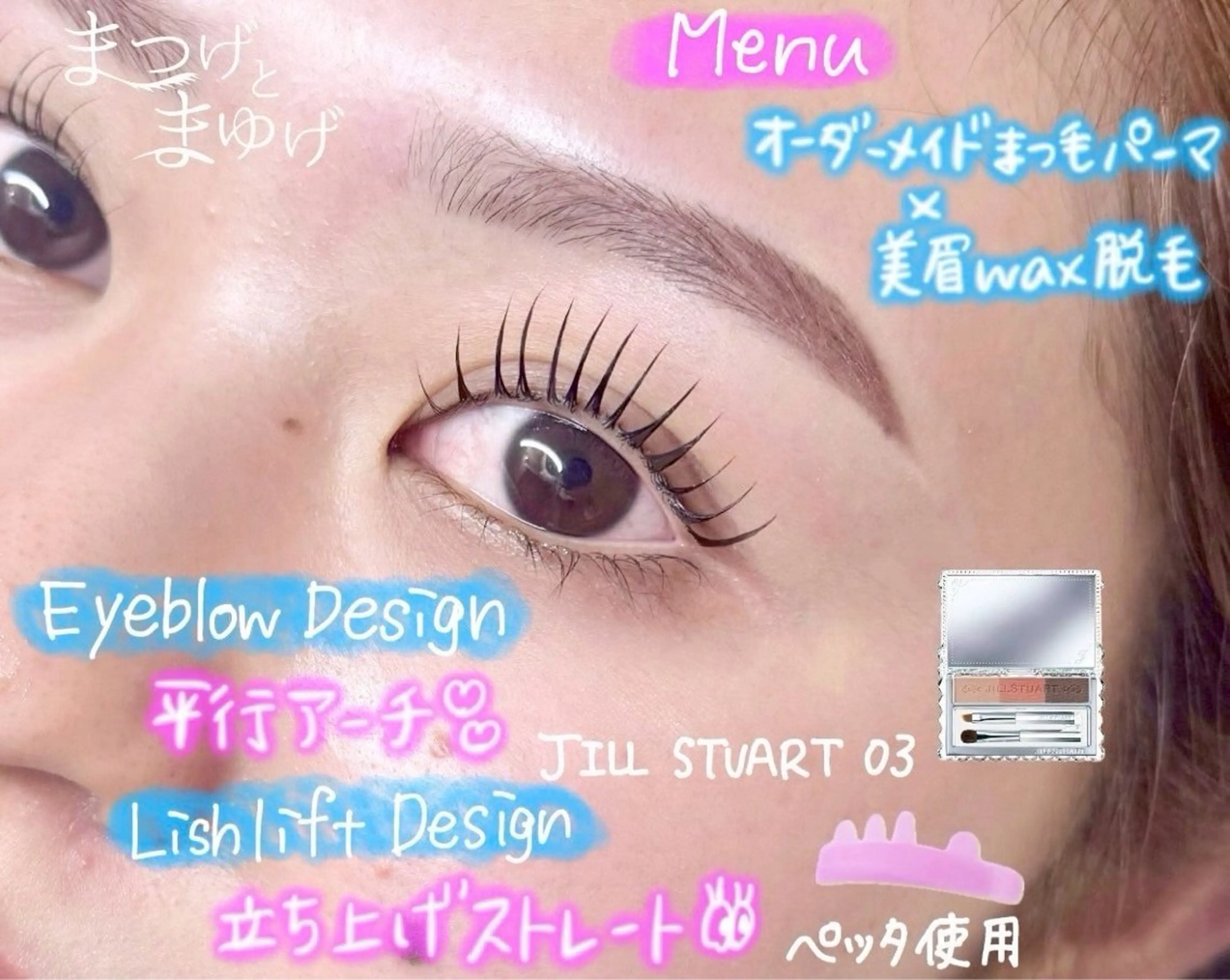 【まつ毛パーマ×美眉WAX脱毛×眉Color】の写真