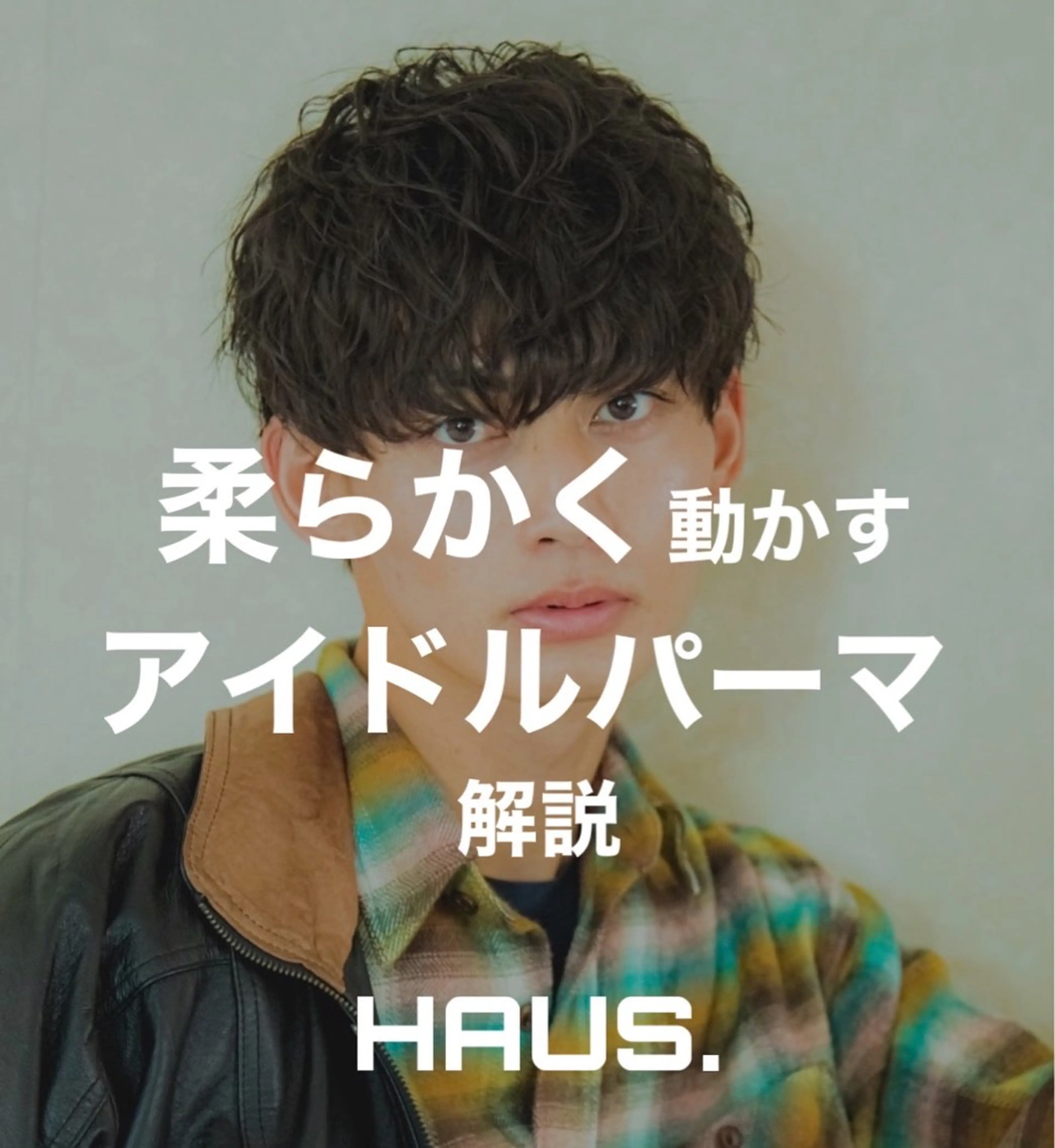 メンズ カット トリートメント 🎖️似合わせメンズ パーマ🎖️カネキのヘアスタイル