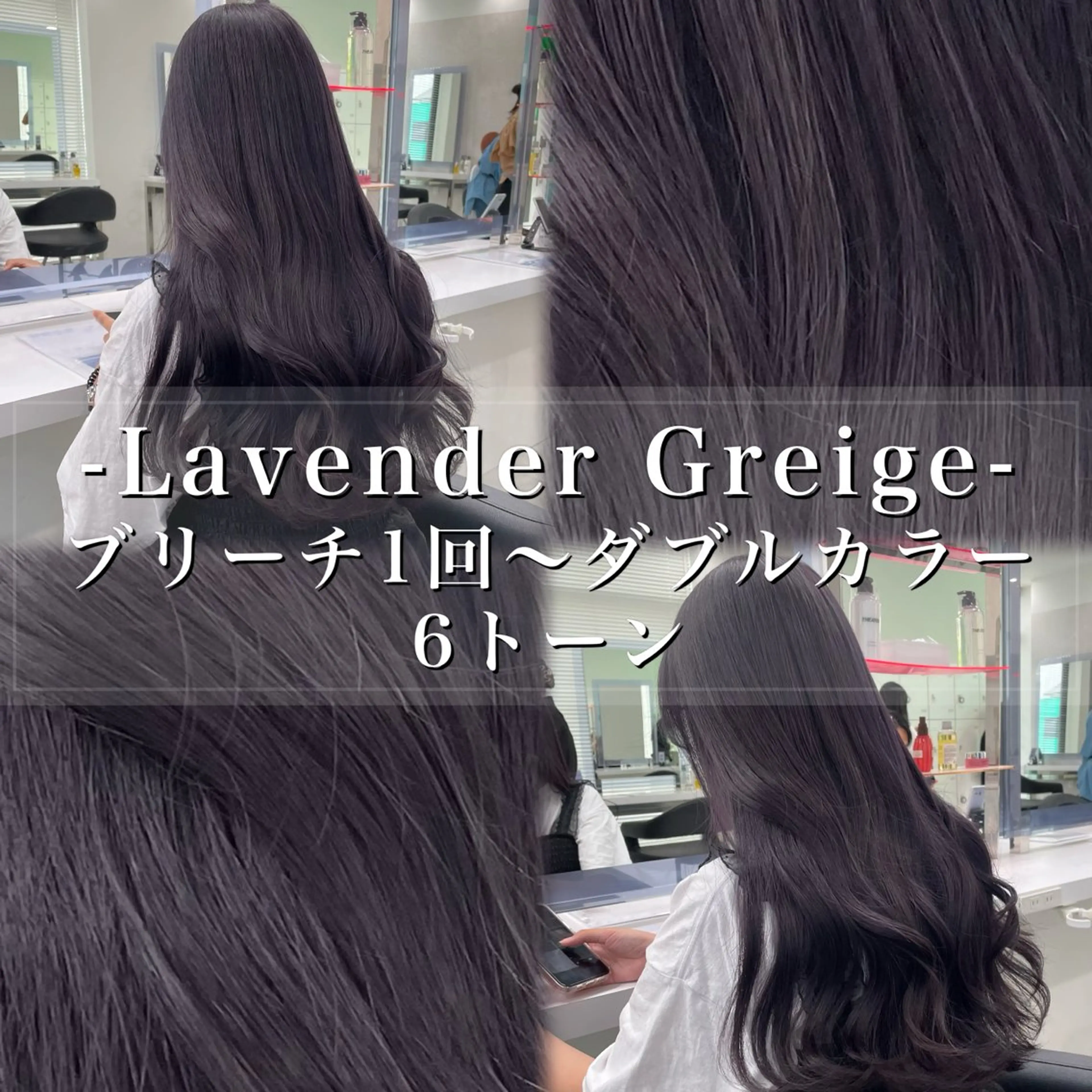ロング カラー ヘアアレンジ ヘアカラー トリートメント ヘアセット 🫧透明感ラベンダー 似合わせ🫧あい🫧のヘアスタイル