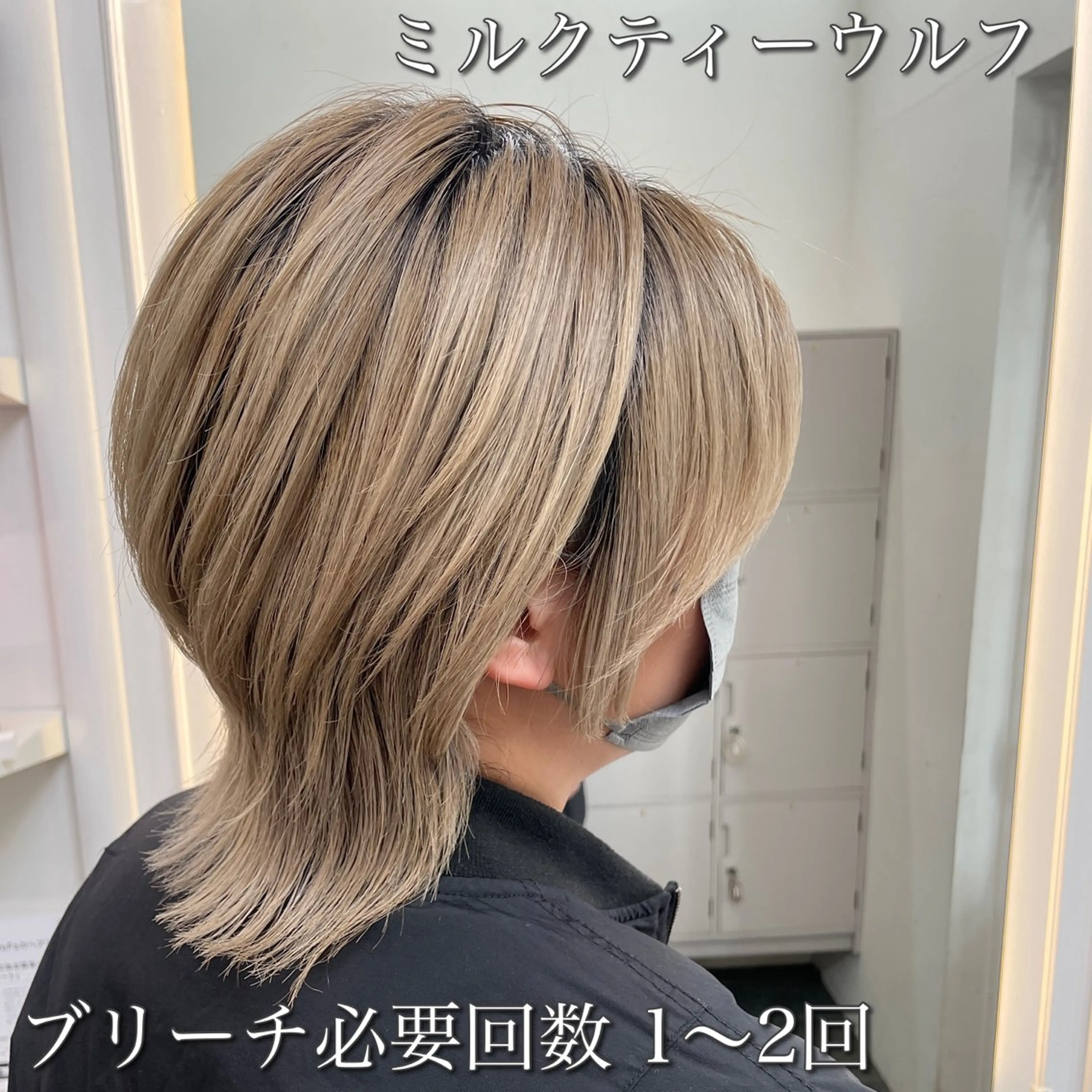 ショート シールエクステ✨ L.O.G村岡健一のヘアスタイル