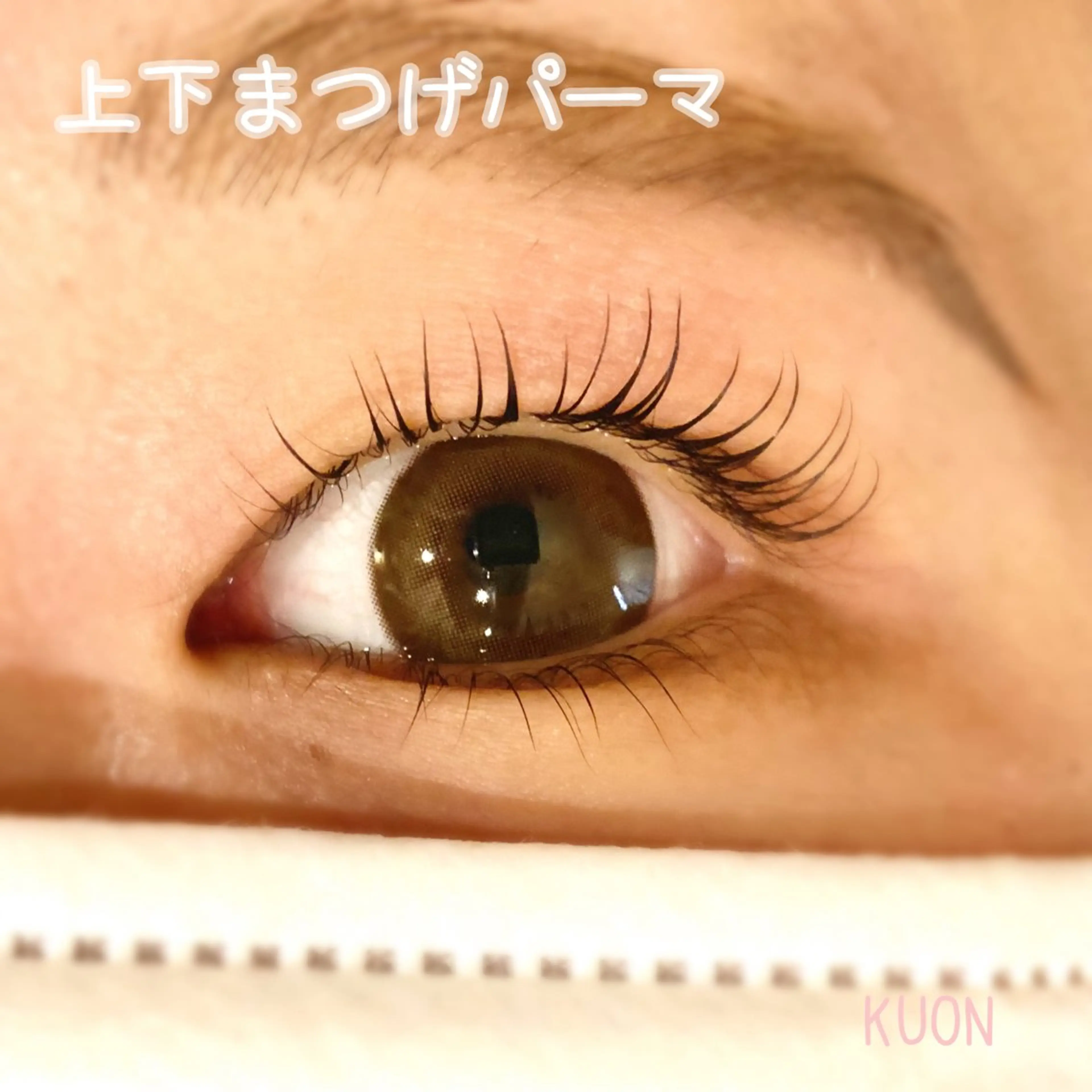 マツエク・マツパ マツパ KUON EYELASH SALON所属・KUON 溝の口 megumiのマツエク・マツパデザイン