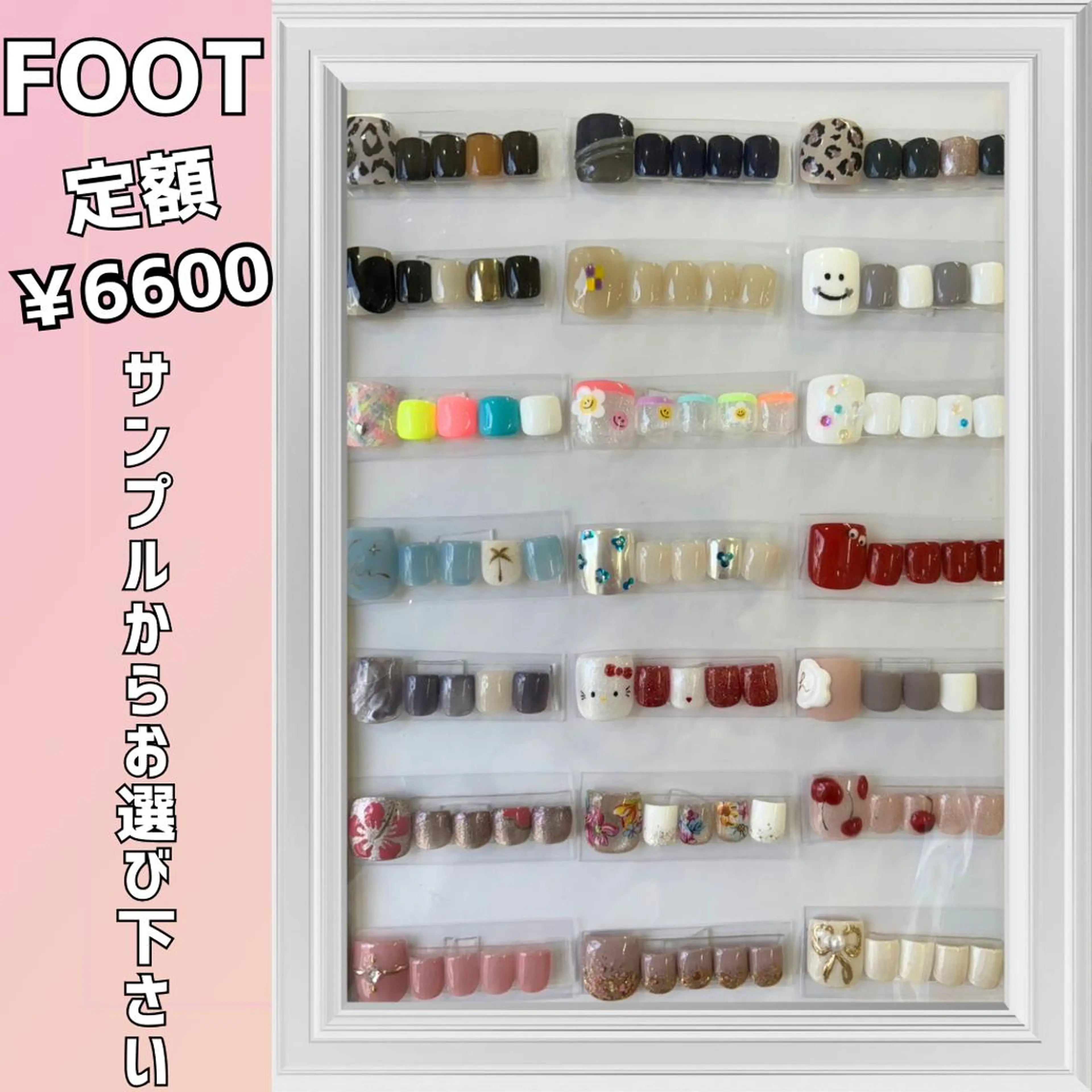 ❀FOOT定額コース❀￥6800【サンプルの中からお選びください♪】オフある方はこちら🌈の写真
