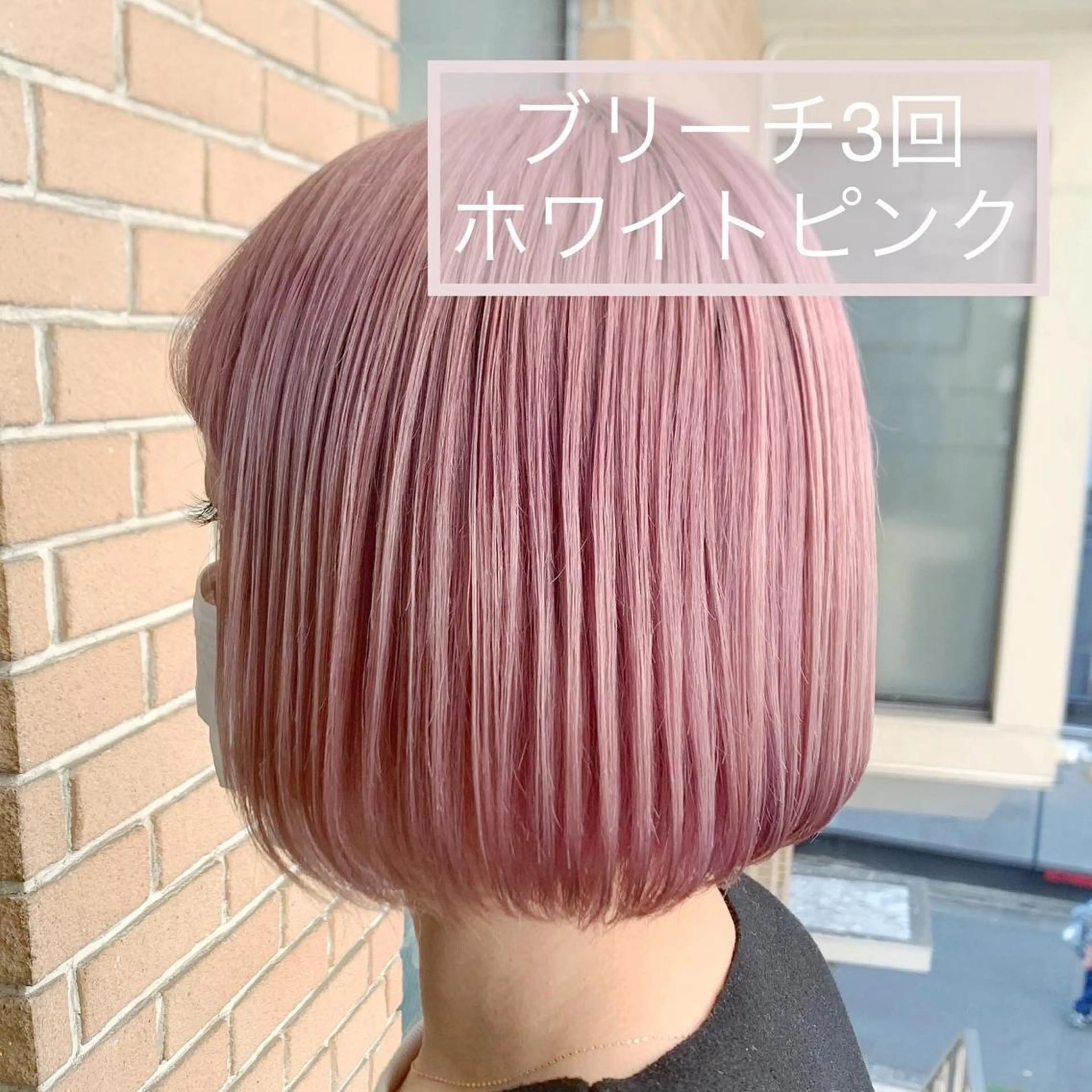 ショート カラー ヘアアレンジ ブリーチ ピンクカラー ホワイトピンク ヘアカラー ピンクカラー🩷 ヘアセットＮＯ.1のヘアスタイル