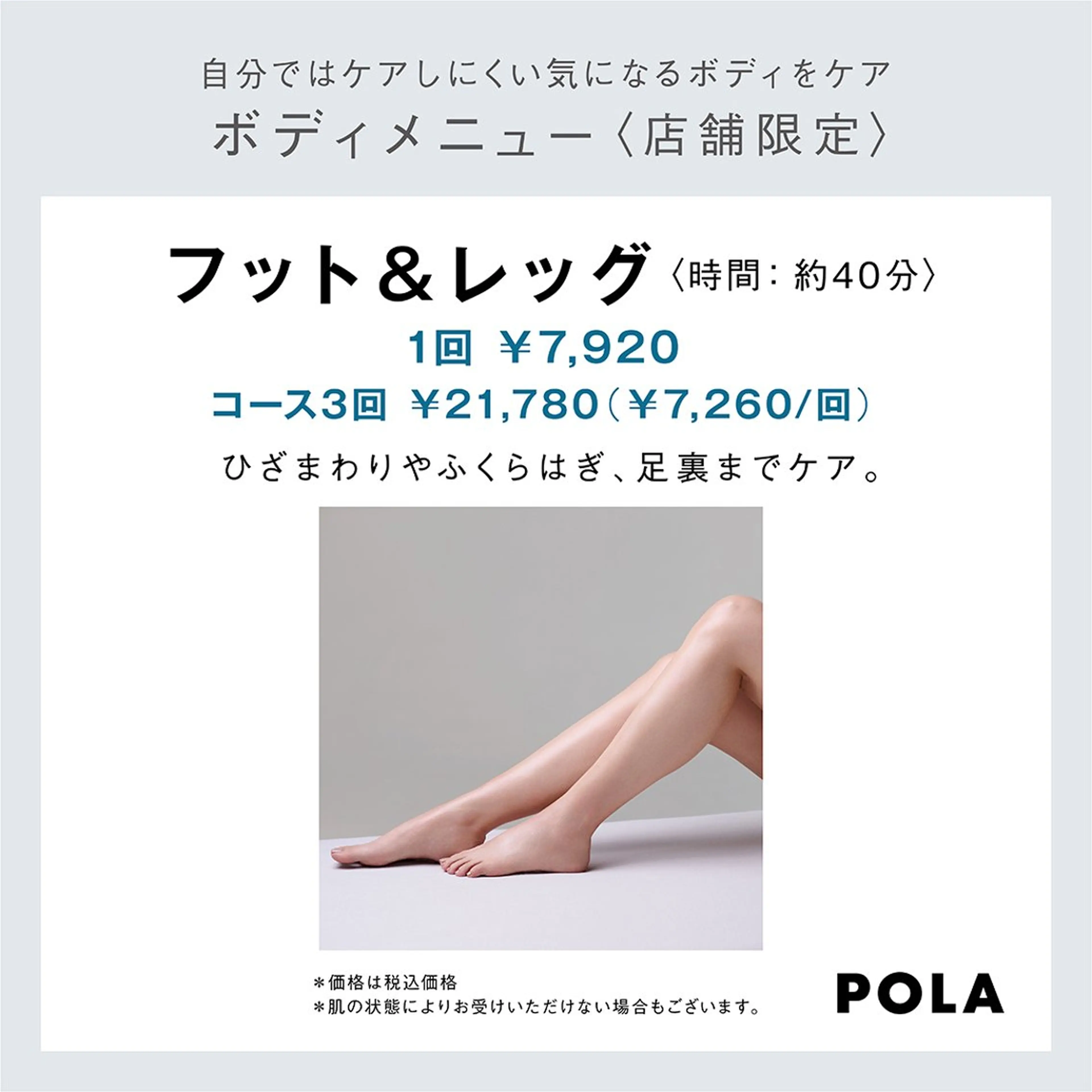 POLA長浜HEARTショップ所属・宮川  あけ美のエステ・リラクイメージ