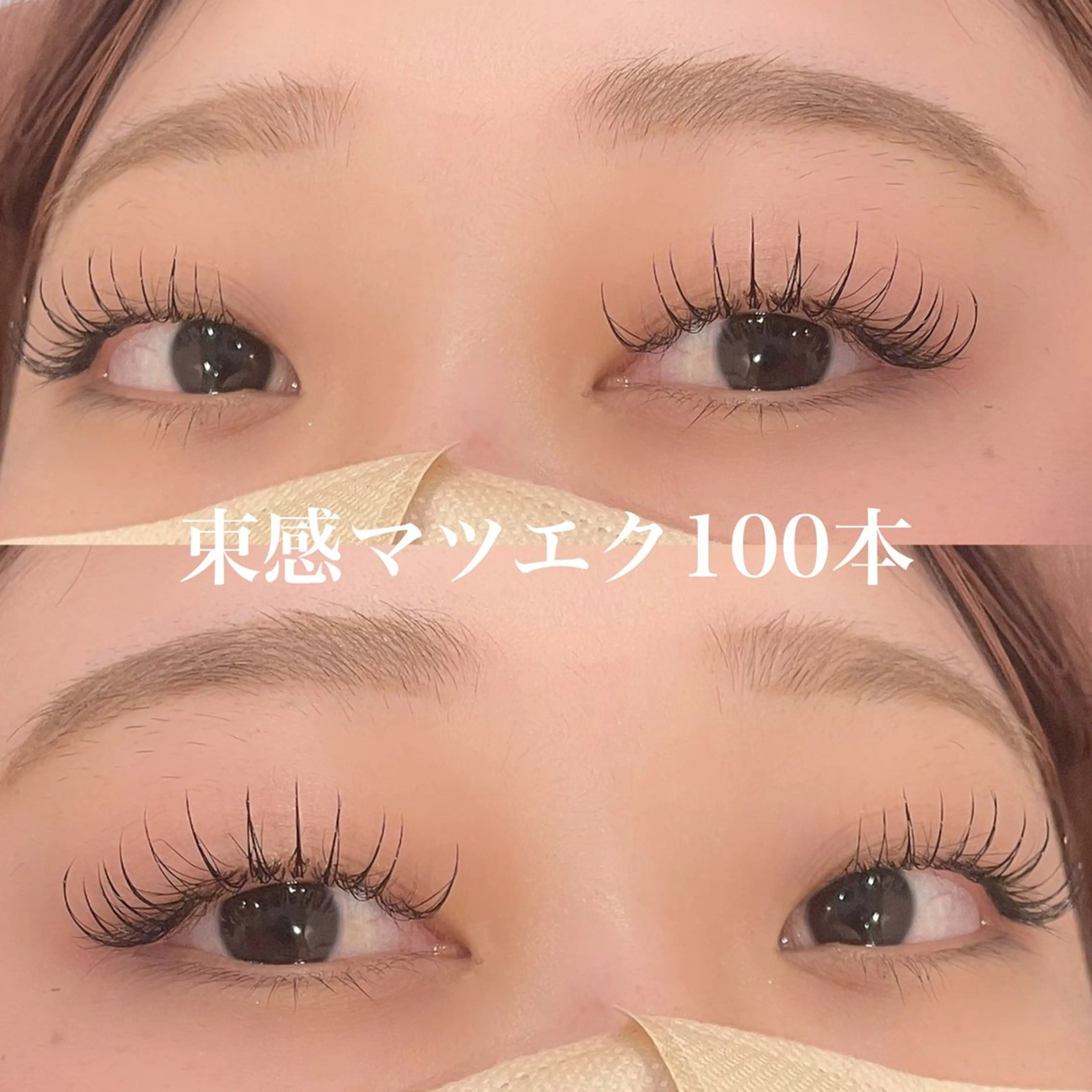 マツエク・マツパ マツエク ⸜🌷︎⸝韓国風特化 サロンKanna🌷のヘアスタイル