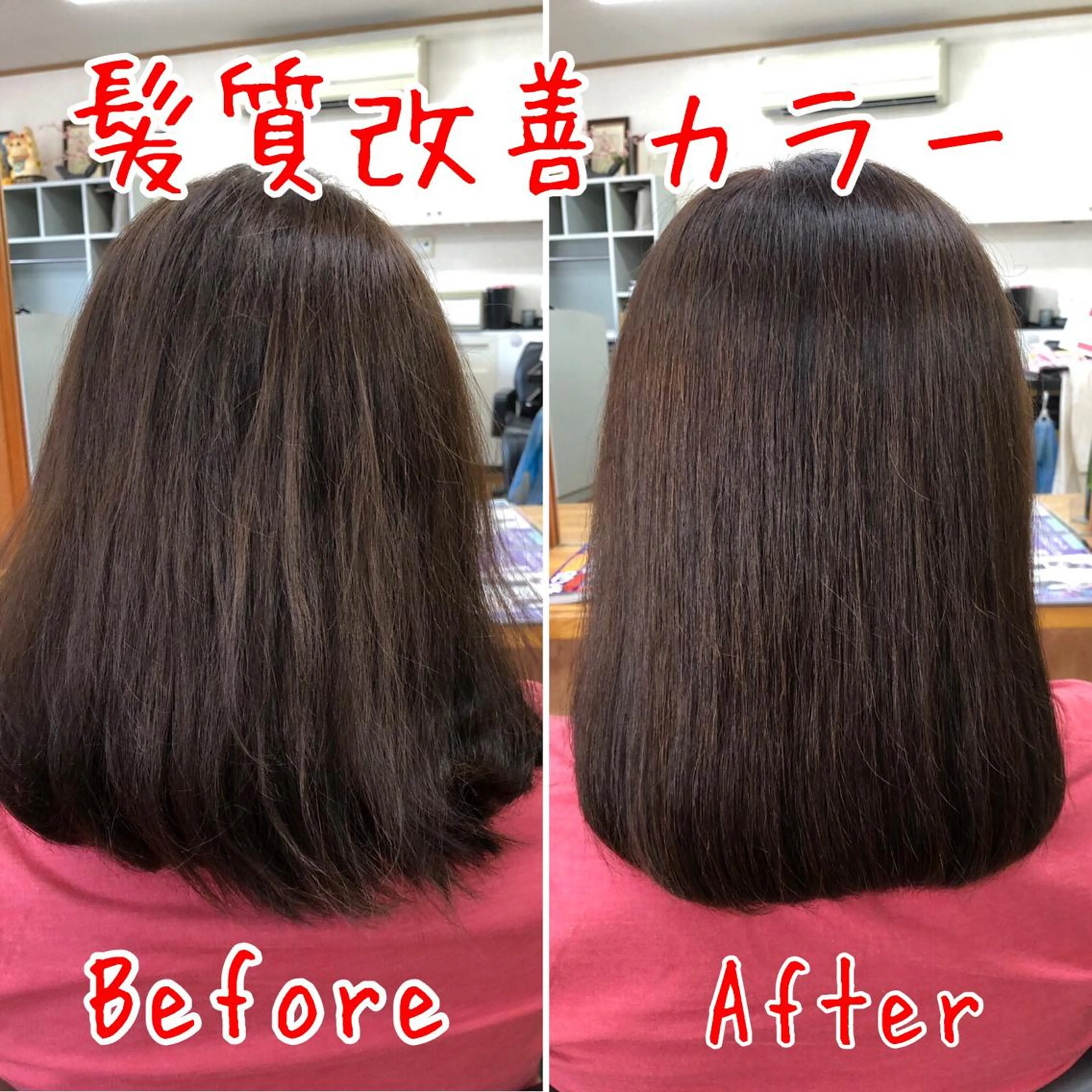 ミディアム くせ毛 髪質改善 縮毛矯正 ヘアーズ・サエミ所属・ヘアーズ・ サエミのヘアスタイル