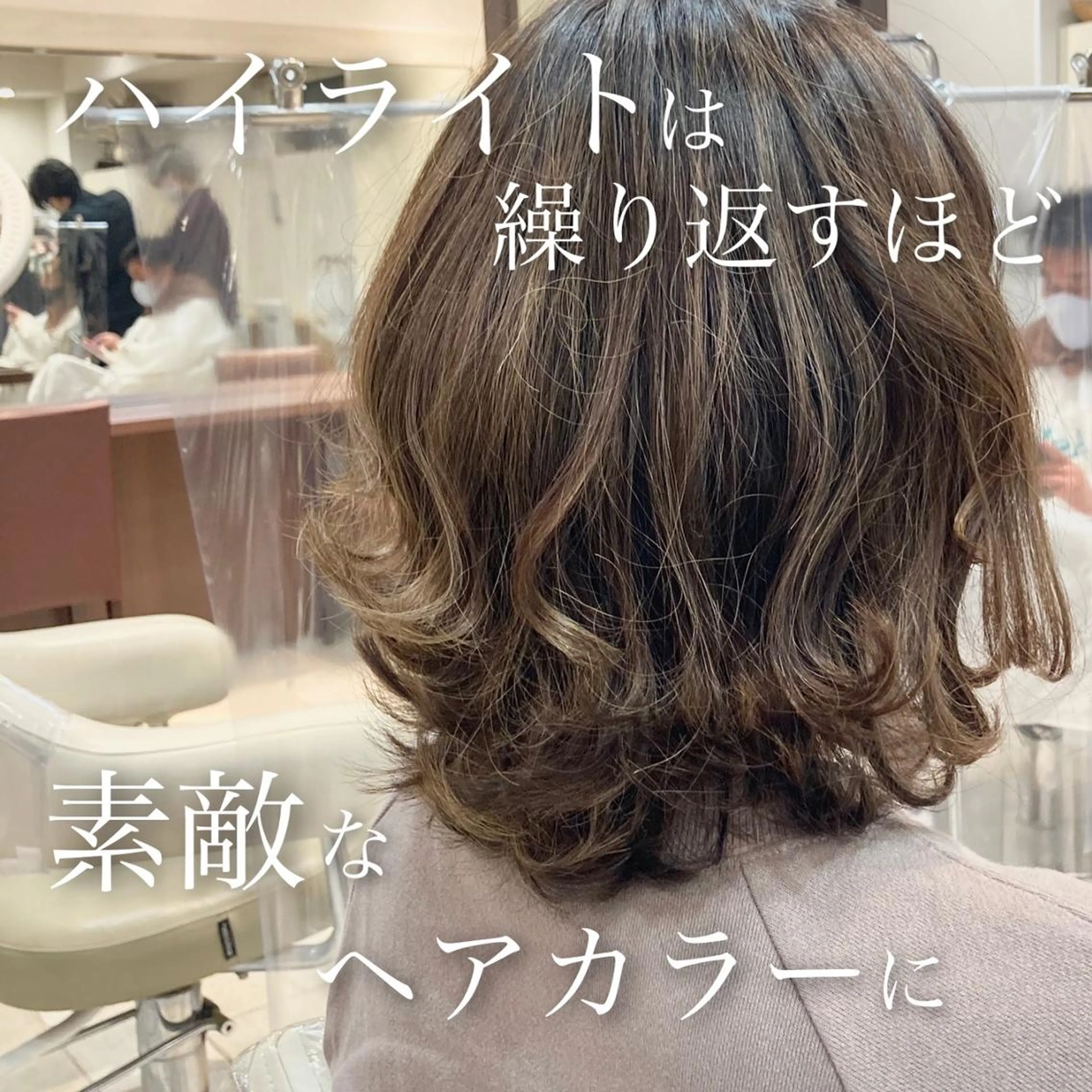 ミディアム ハイライト 前髪縮毛矯正 高野開弦ハイトーンのヘアスタイル